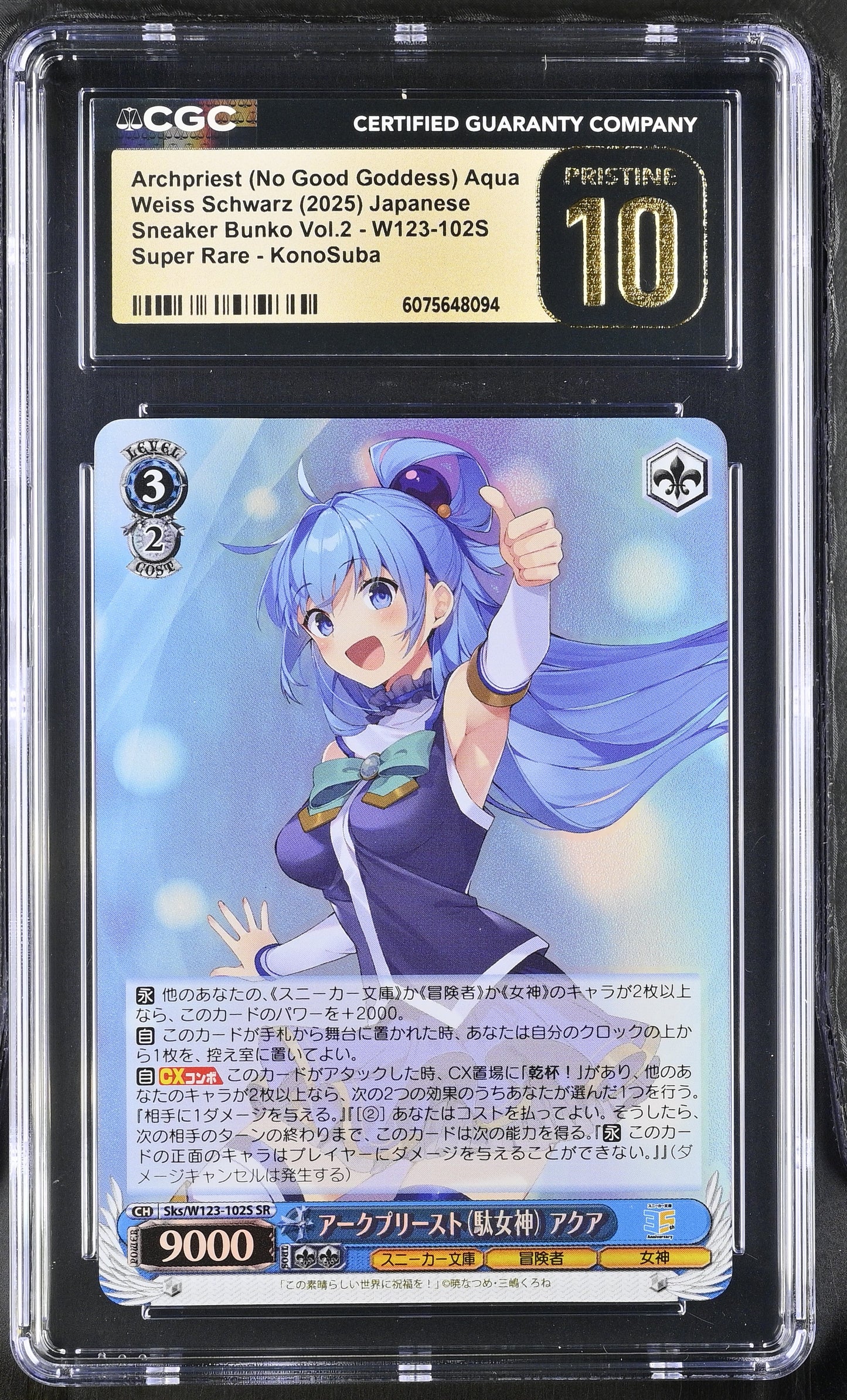 2025 Weiss Schwarz Japanese Sneaker Bunko Vol. 2 Archpriest (No Good Goddess) Aqua Sks/W123-102S SR CGC 10 Pristine
