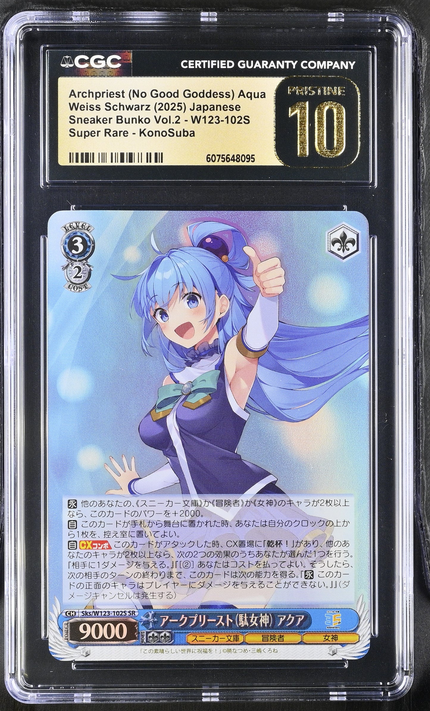 2025 Weiss Schwarz Japanese Sneaker Bunko Vol. 2 Archpriest (No Good Goddess) Aqua Sks/W123-102S SR CGC 10 Pristine
