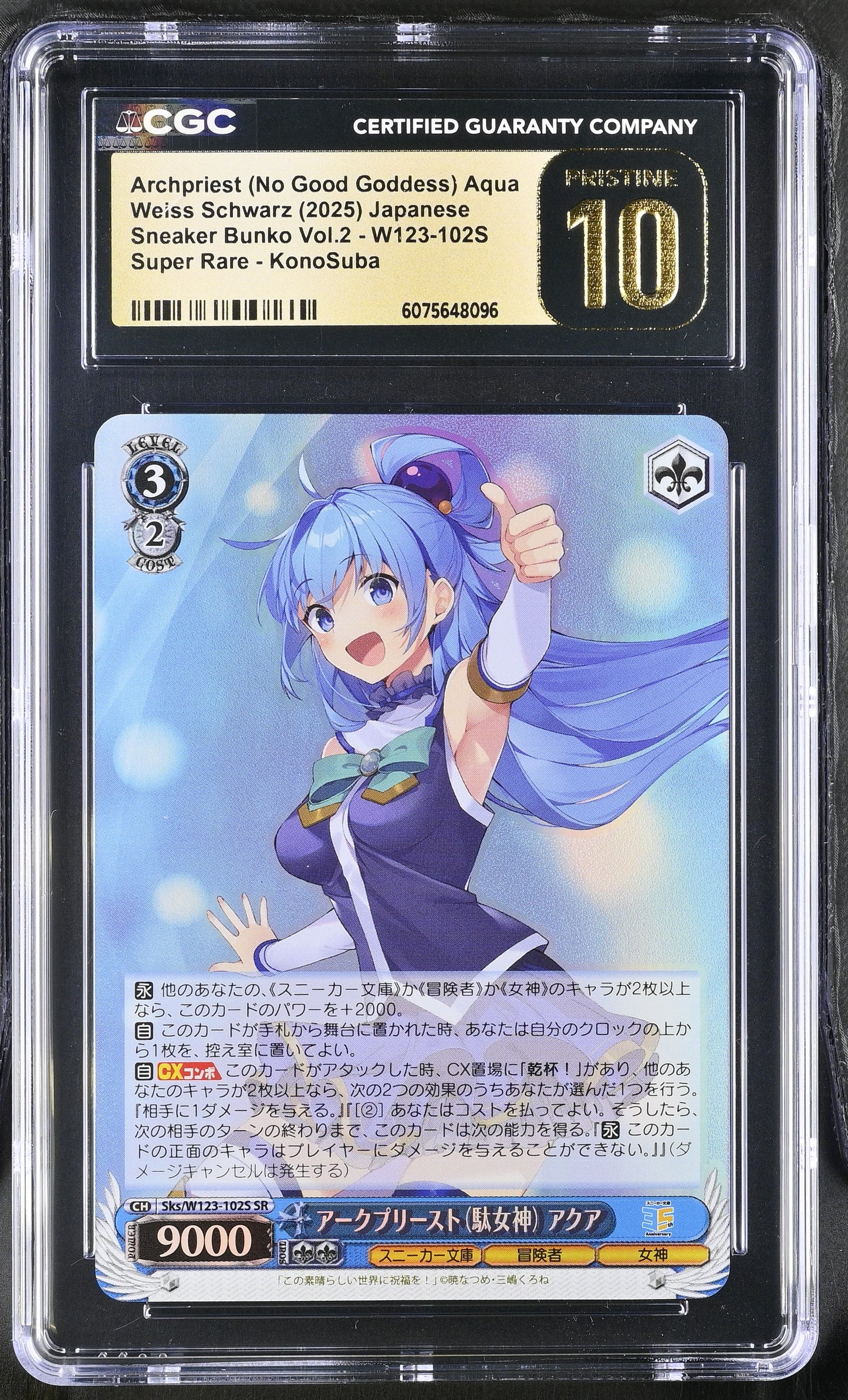 2025 Weiss Schwarz Japanese Sneaker Bunko Vol. 2 Archpriest (No Good Goddess) Aqua Sks/W123-102S SR CGC 10 Pristine
