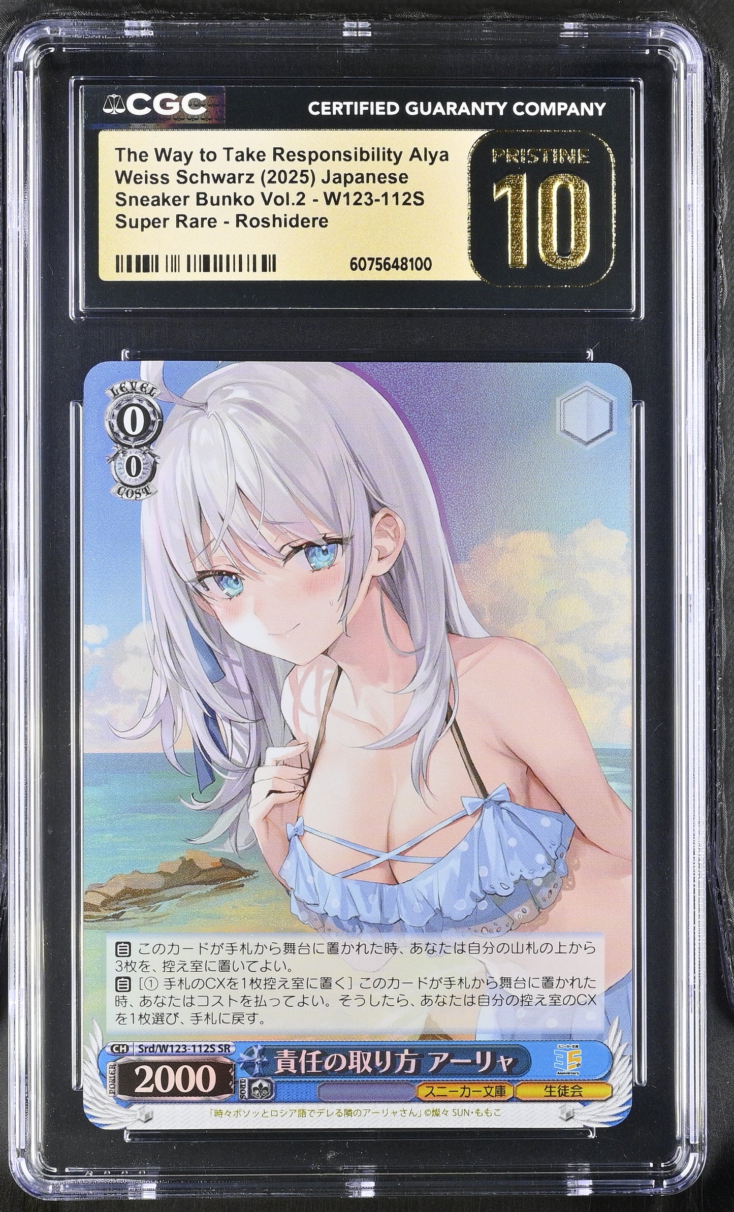 2025 Weiss Schwarz Japanese Sneaker Bunko Vol. 2 The Way to Take Responsibility Alya Srd/W123-112S SR CGC 10 Pristine
