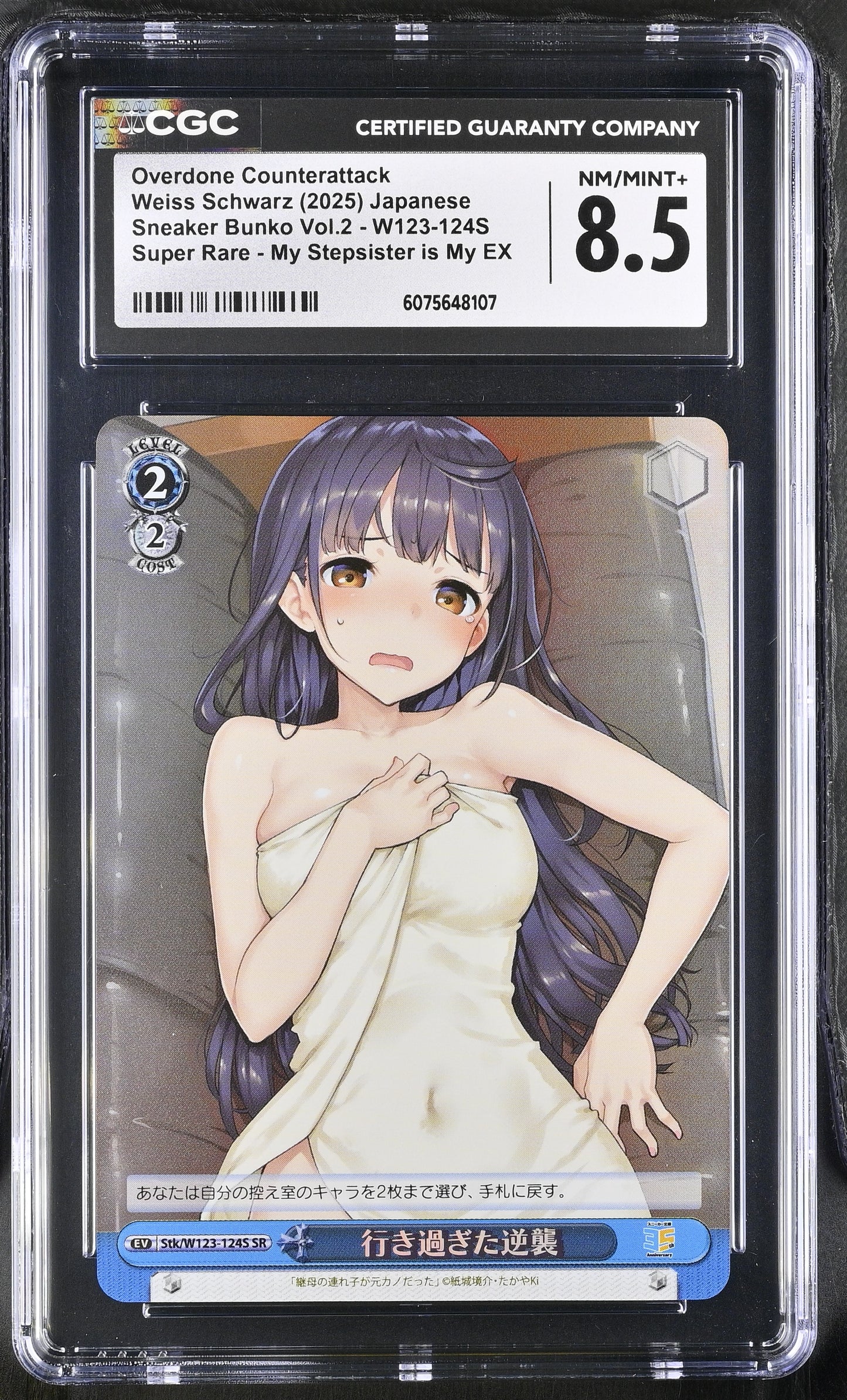 2025 Weiss Schwarz Japanese Sneaker Bunko Vol. 2 Overdone Counterattack Stk/W123-124S SR CGC 8.5 NM/Mint+