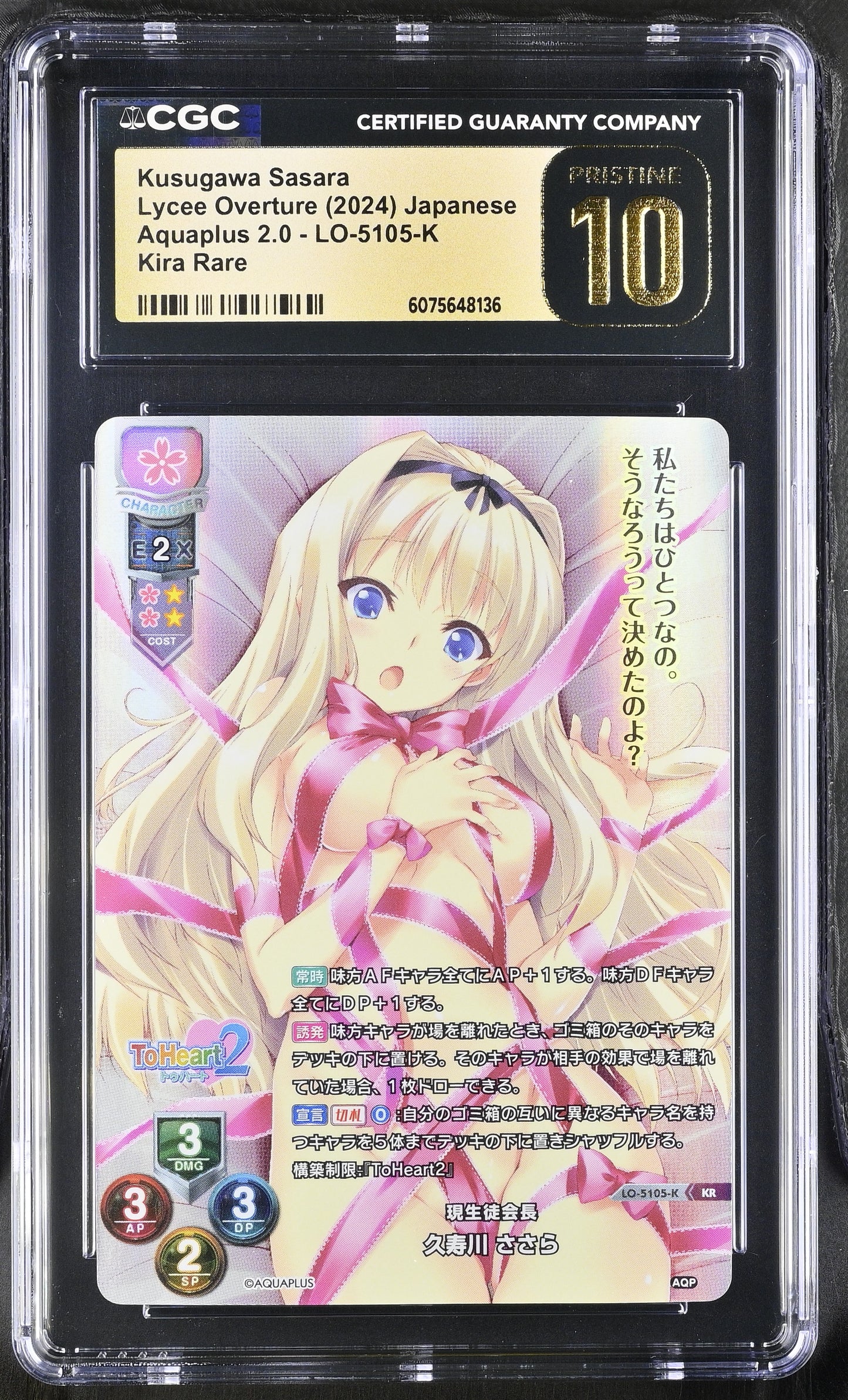 2024 Lycee Aquaplus 2.0 Kusugawa Sasara LO-5105-K KR CGC 10 Pristine
