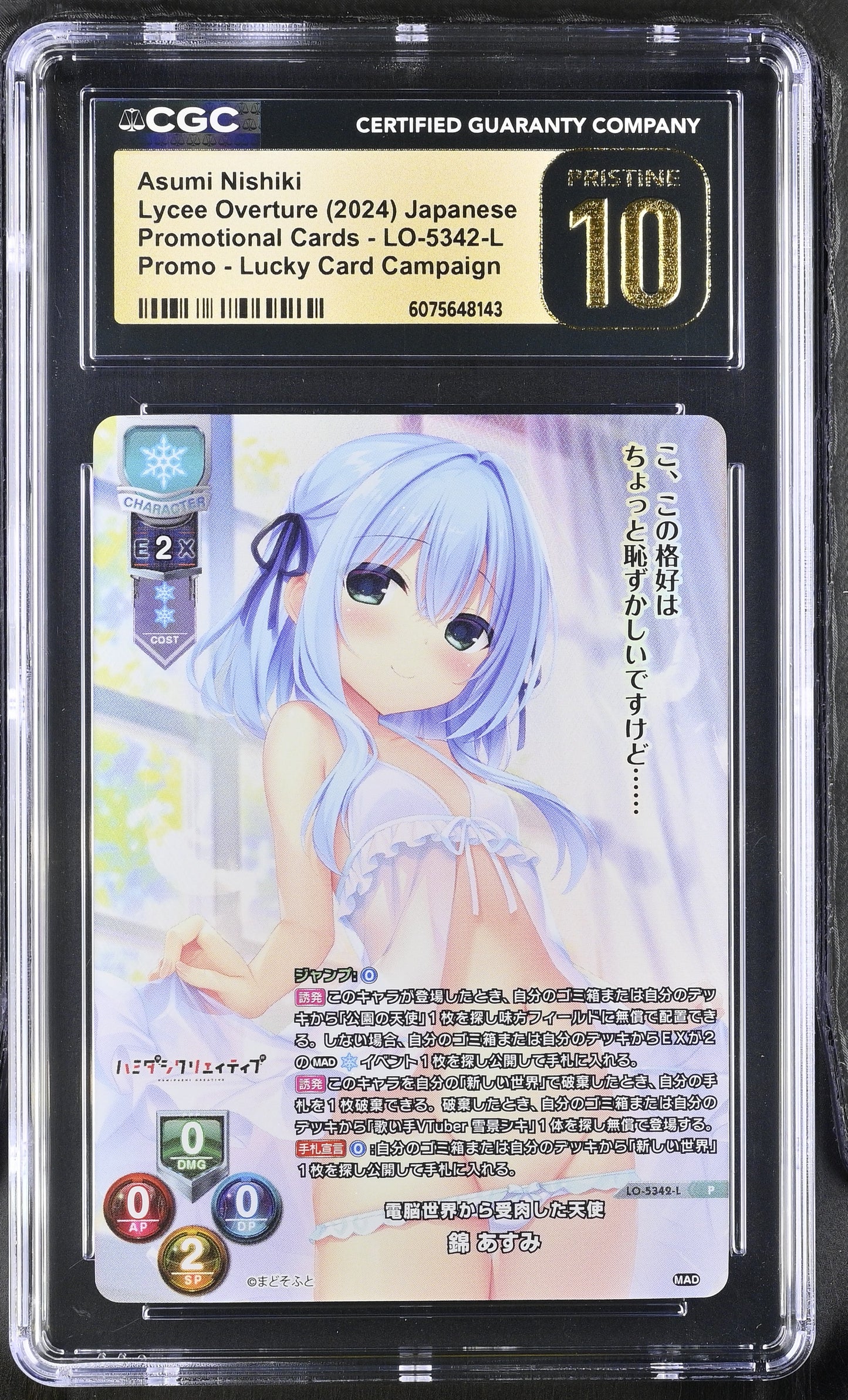 2024 Lycee Madosoft 1.0 Asumi Nishiki LO-5342-L P CGC 10 Pristine