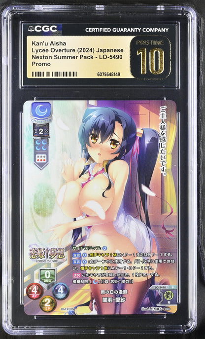 2024 Lycee Nexton Summer Full House Pack Re: It's all bloopers!! Kan'u Aisha LO-5490 P CGC 10 Pristine