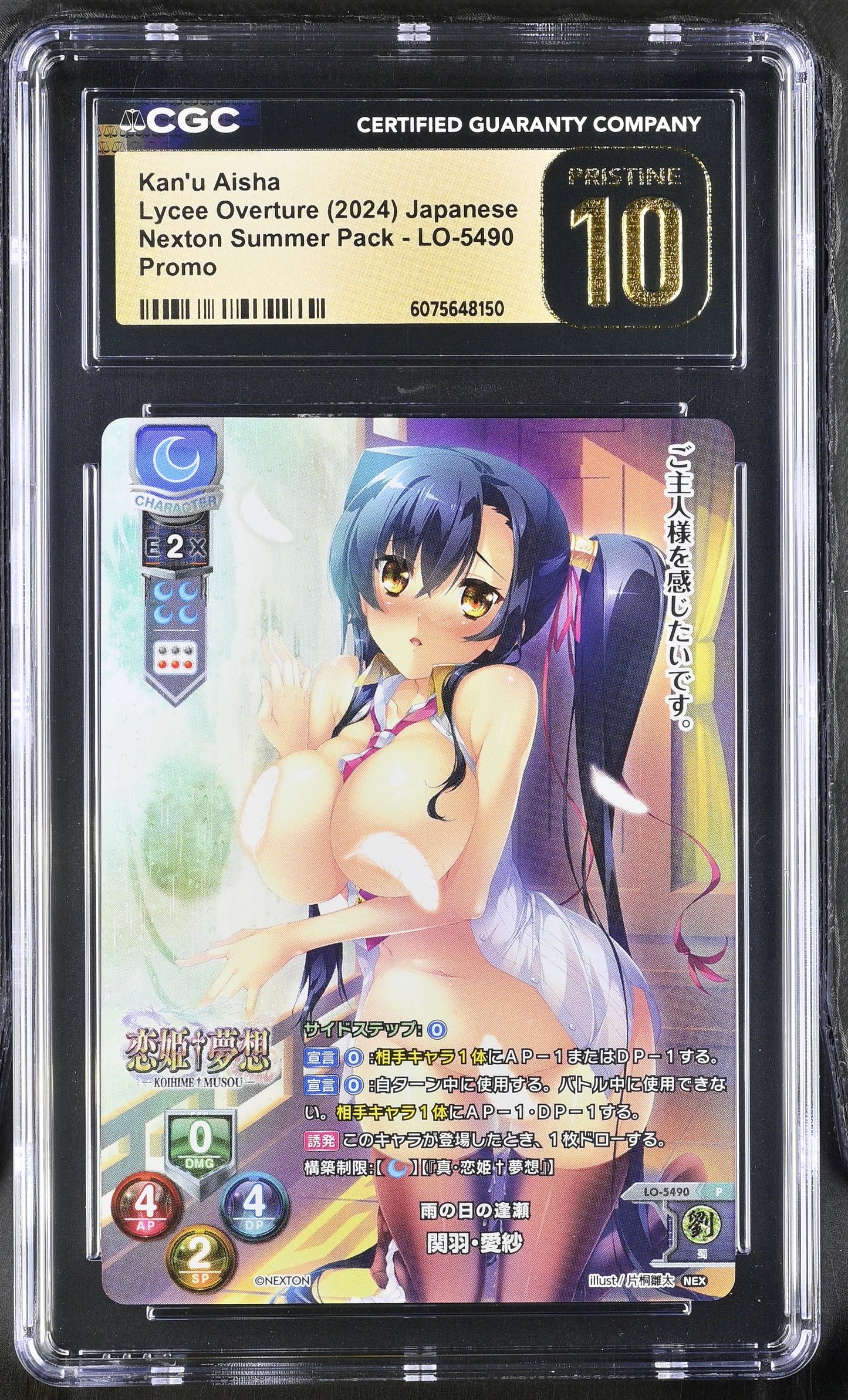 2024 Lycee Nexton Summer Full House Pack Re: It's all bloopers!! Kan'u Aisha LO-5490 P CGC 10 Pristine