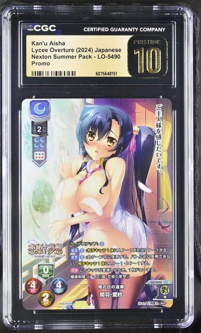 2024 Lycee Nexton Summer Full House Pack Re: It's all bloopers!! Kan'u Aisha LO-5490 P CGC 10 Pristine