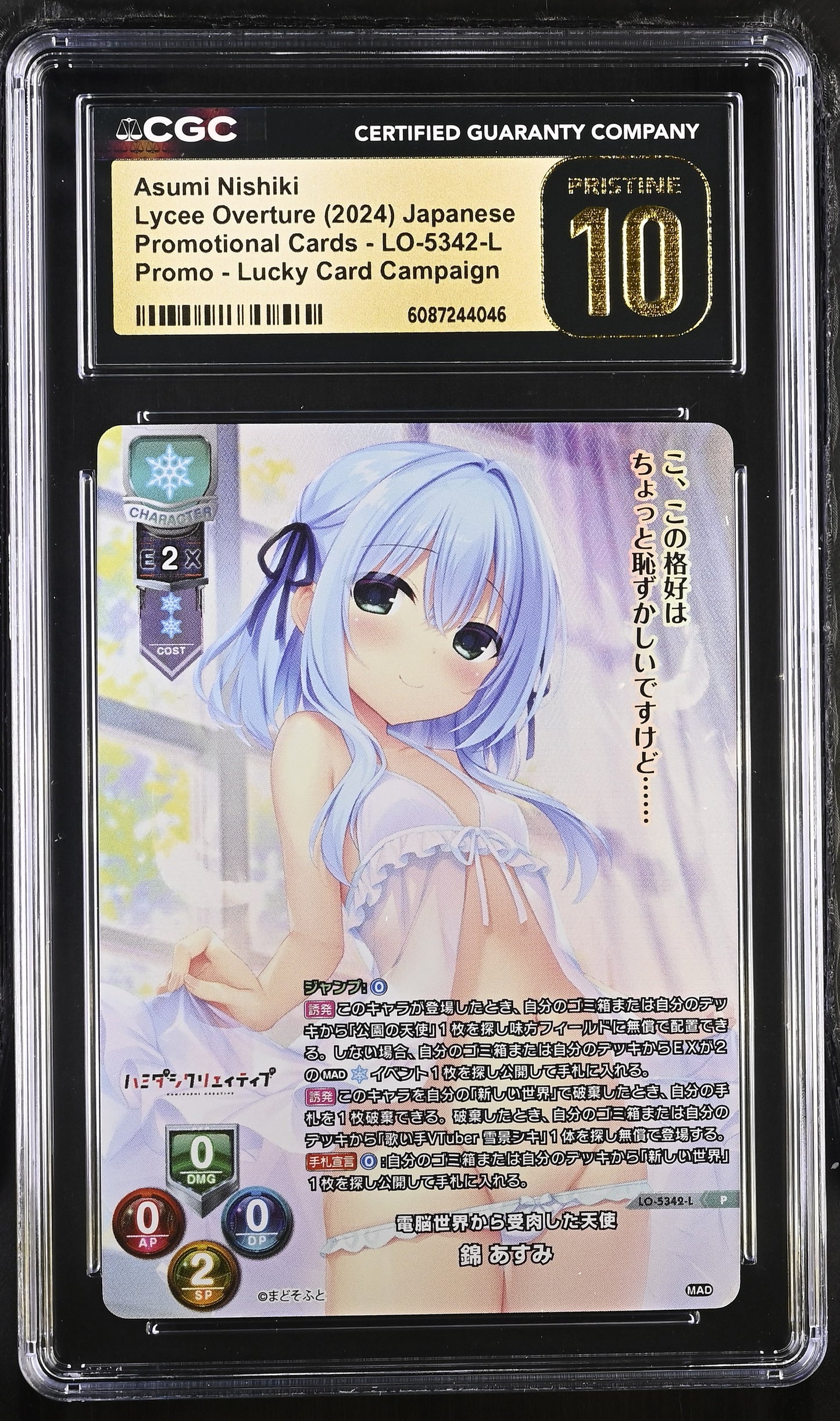 2024 Lycee Madosoft 1.0 Asumi Nishiki LO-5342-L P CGC 10 Pristine