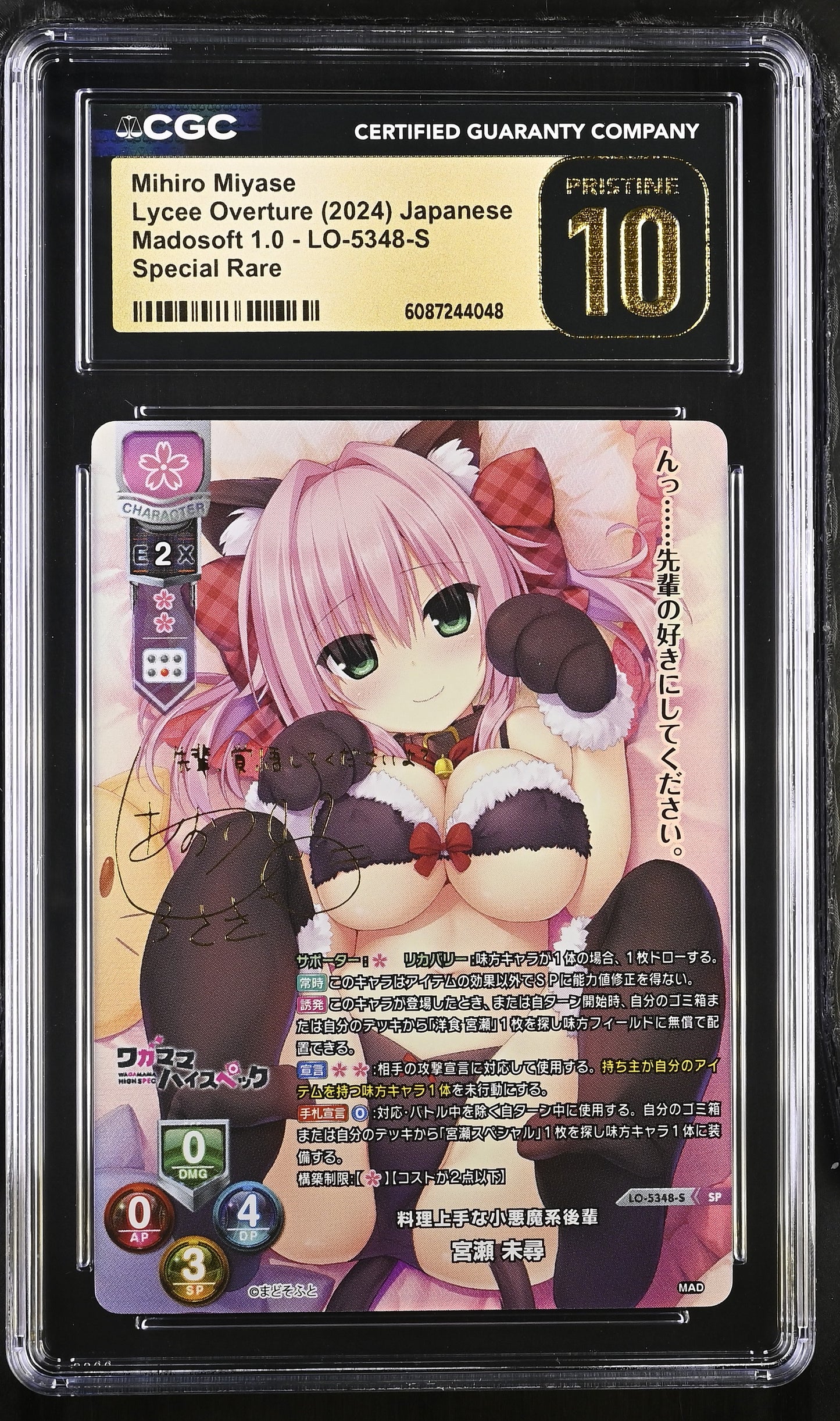 2024 Lycee Madosoft 1.0 Mihiro Miyase LO-5348-S SP CGC 10 Pristine