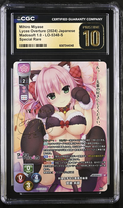 2024 Lycee Madosoft 1.0 Mihiro Miyase LO-5348-S SP CGC 10 Pristine