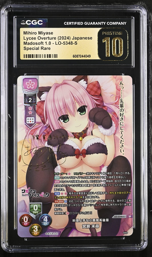 2024 Lycee Madosoft 1.0 Mihiro Miyase LO-5348-S SP CGC 10 Pristine