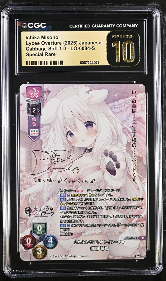 2025 Lycee Cabbage Soft 1.0 Ichika Misono LO-6084-S SP CGC 10 Pristine