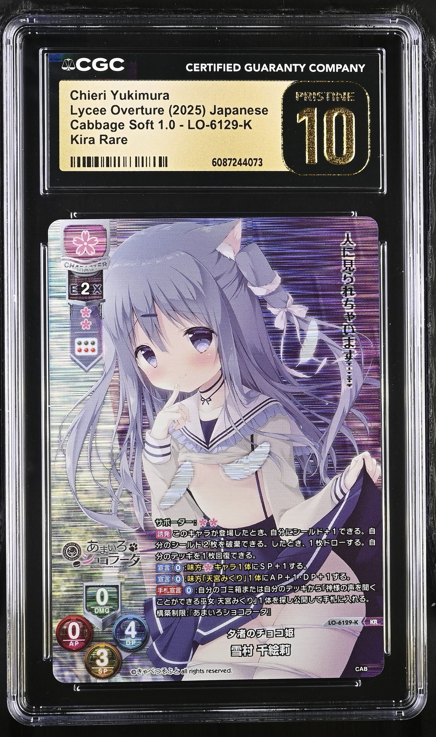 2025 Lycee Cabbage Soft 1.0 Chieri Yukimura LO-6129-K KR CGC 10 Pristine