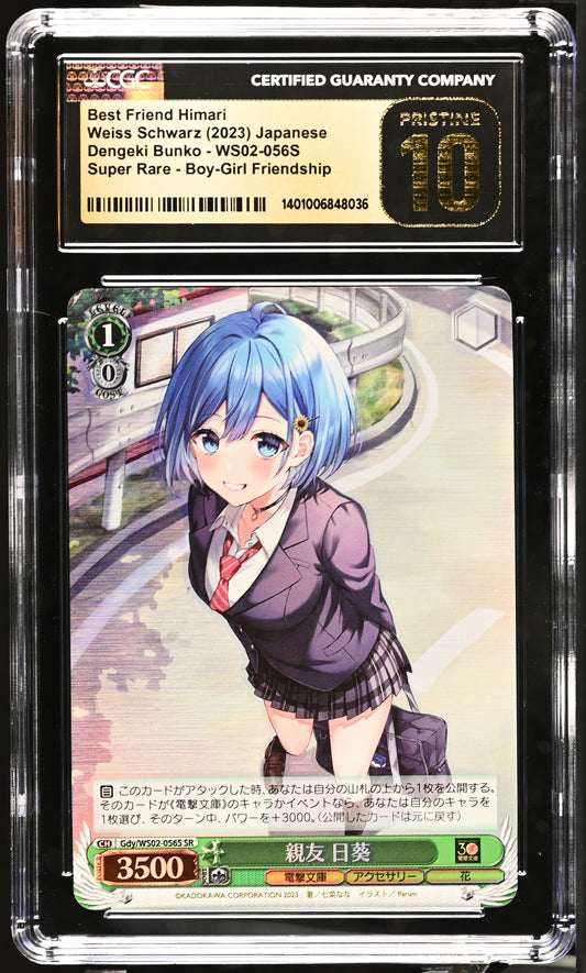 2023 Weiss Schwarz Japanese Dengeki Bunko Best Friend Himari Gdy/WS02-056S SR CGC 10 Pristine