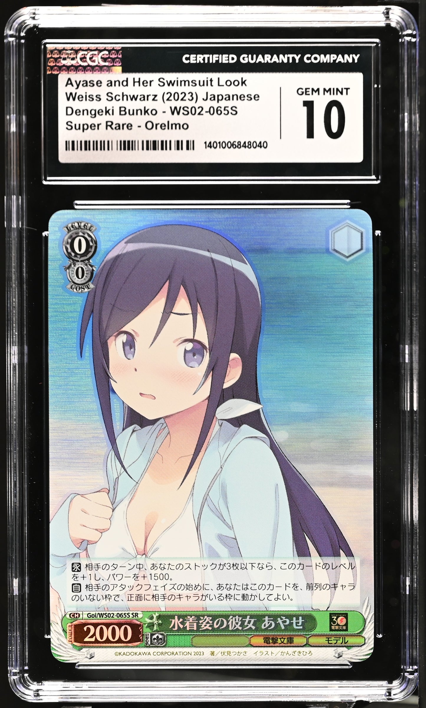 2023 Weiss Schwarz Japanese Dengeki Bunko Ayase and Her Swimsuit Look Goi/WS02-065S SR CGC 10 Gem Mint