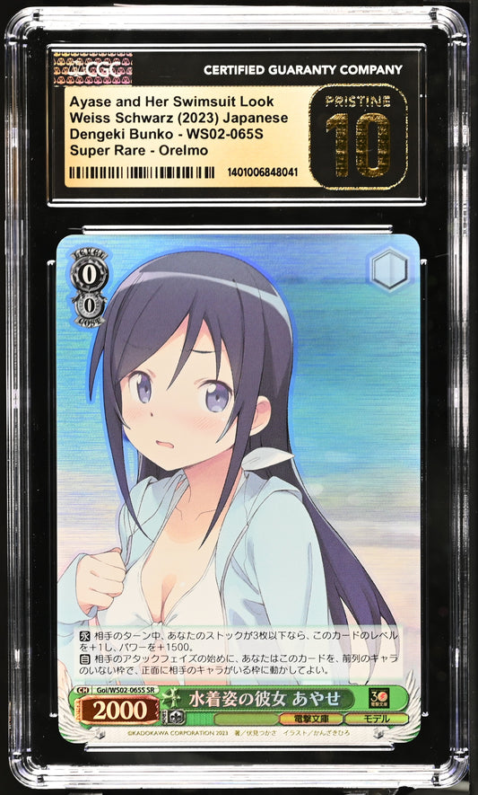 2023 Weiss Schwarz Japanese Dengeki Bunko Ayase and Her Swimsuit Look Goi/WS02-065S SR CGC 10 Pristine