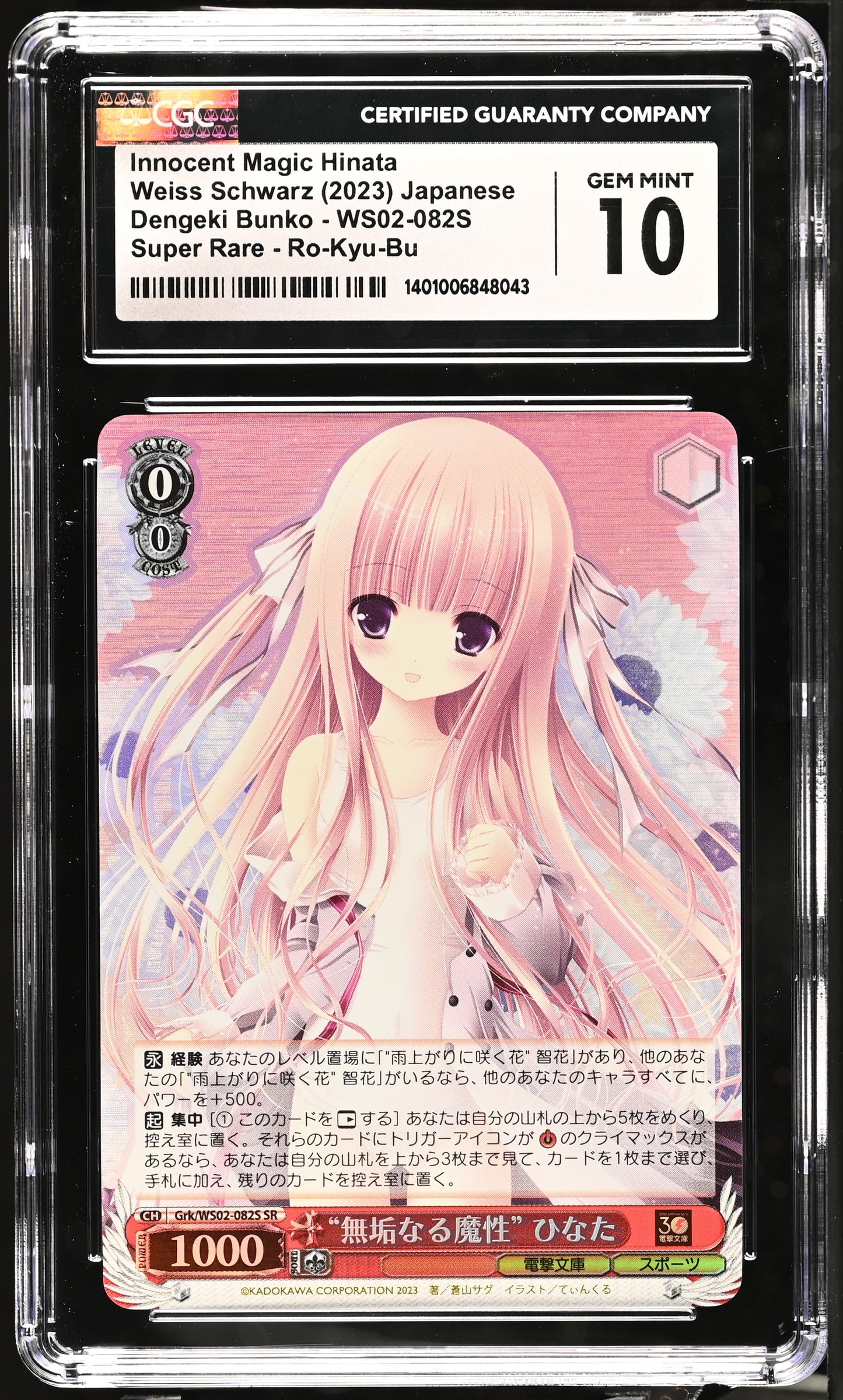 2023 Weiss Schwarz Japanese Dengeki Bunko Innocent Magic Hinata Grk/WS02-082S SR CGC 10 Gem Mint