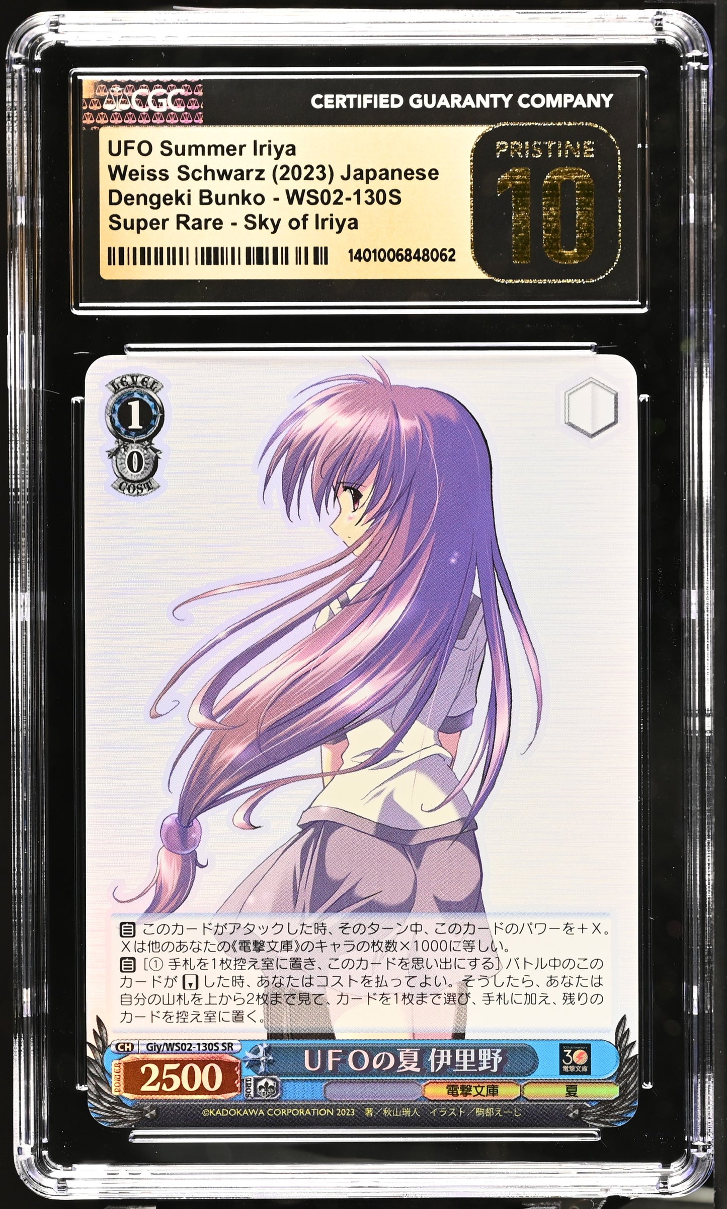 2023 Weiss Schwarz Japanese Dengeki Bunko UFO Summer Iriya Giy/WS02-130S SR CGC 10 Pristine