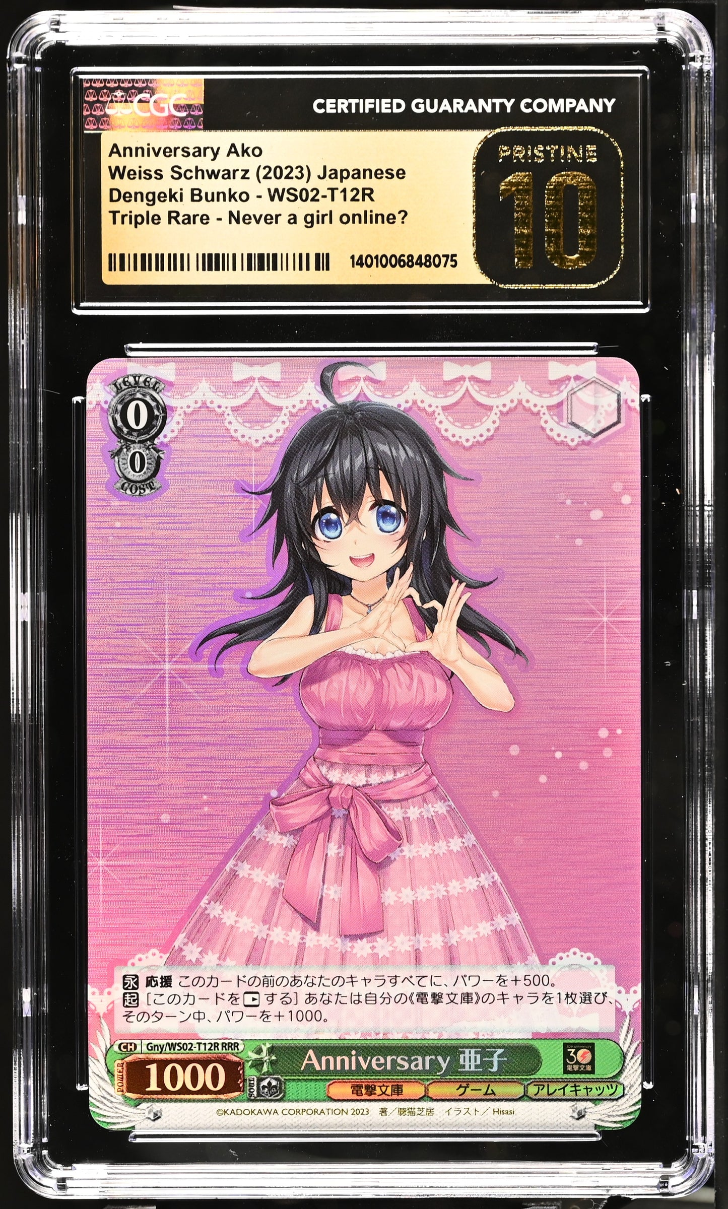 2023 Weiss Schwarz Japanese Dengeki Bunko Anniversary Ako Gny/WS02-T12R RRR CGC 10 Pristine