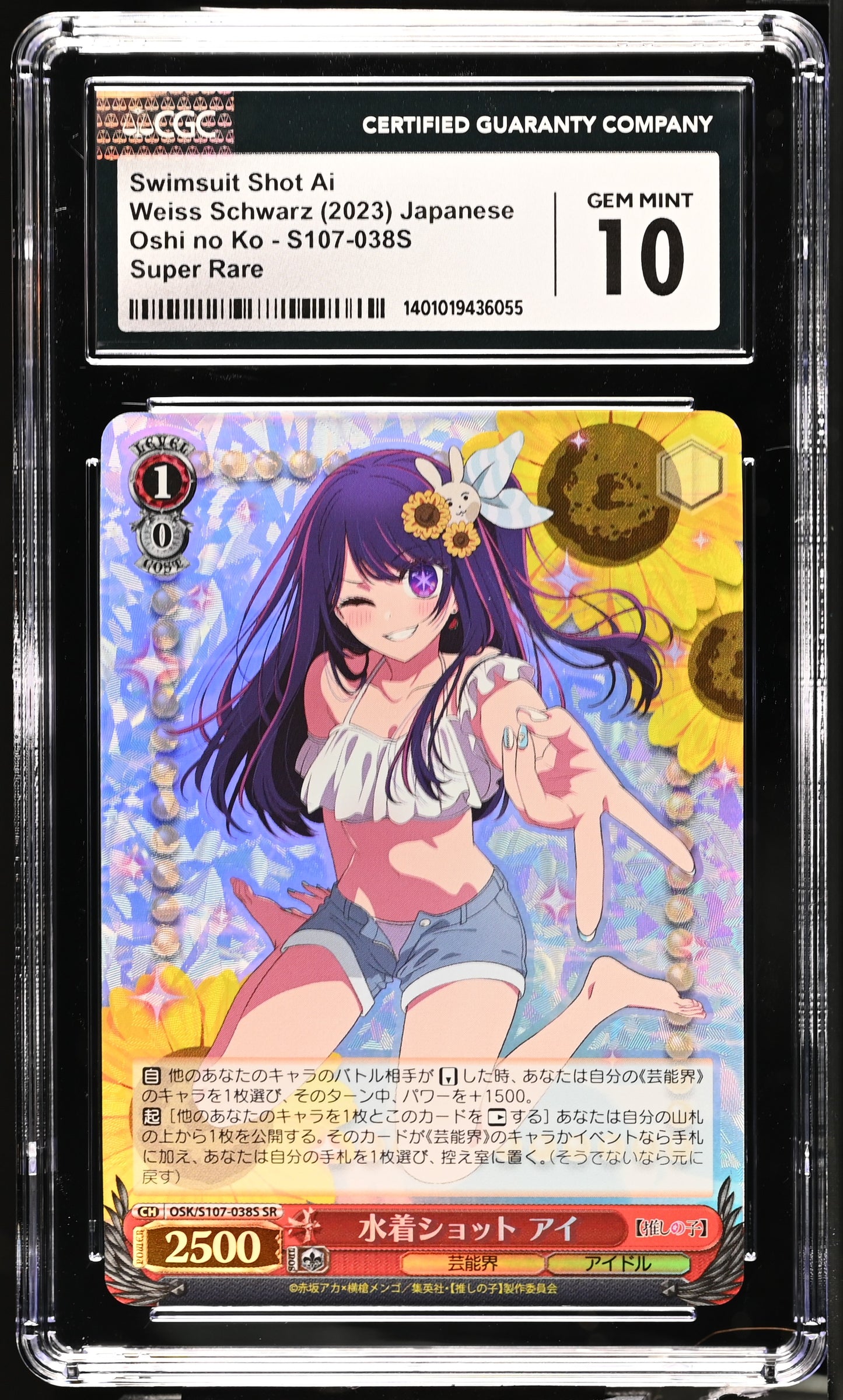 2023 Weiss Schwarz Japanese Oshi no Ko Swimsuit Shot Ai OSK/S107-038S SR CGC 10 Gem Mint