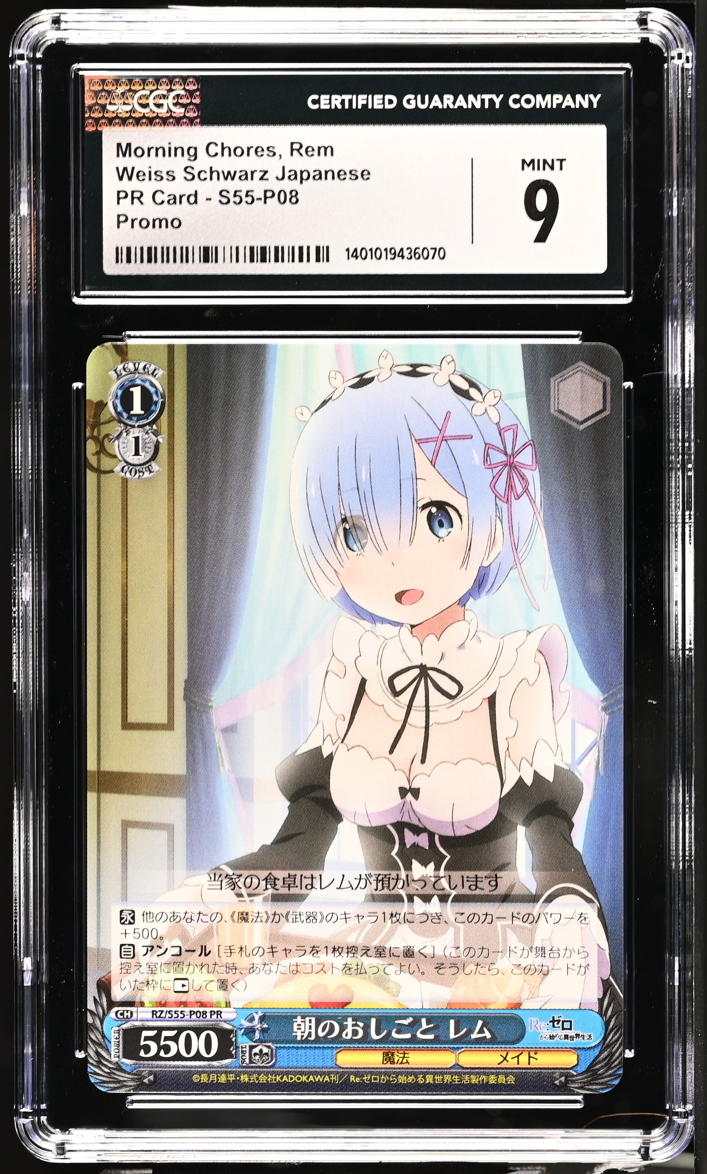 2019 Weiss Schwarz Japanese Re:Zero Vol. 2 Morning Chores, Rem RZ/S55-P08 PR CGC 9 Mint