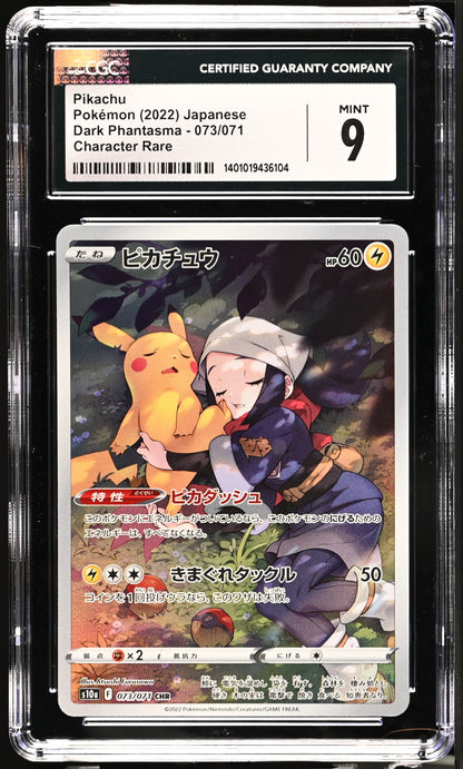 2022 Pokemon Japanese s10a Dark Phantasma Pikachu 073/071 CGC 9 Mint