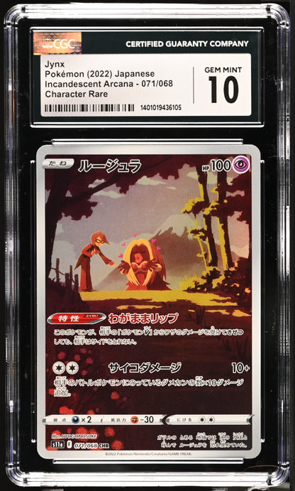 2022 Pokemon Japanese s11a Incandescent Arcana Jinx 071/068 CGC 10 Gem Mint