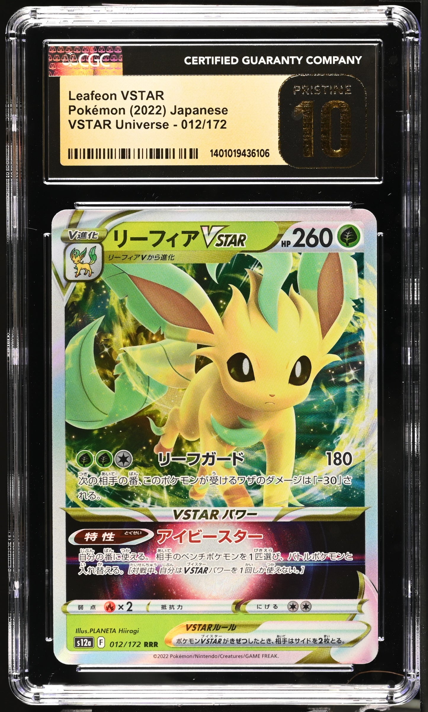 2022 Pokemon Japanese s12a VSTAR Universe Leafeon VSTAR 012/172 CGC 10 Pristine