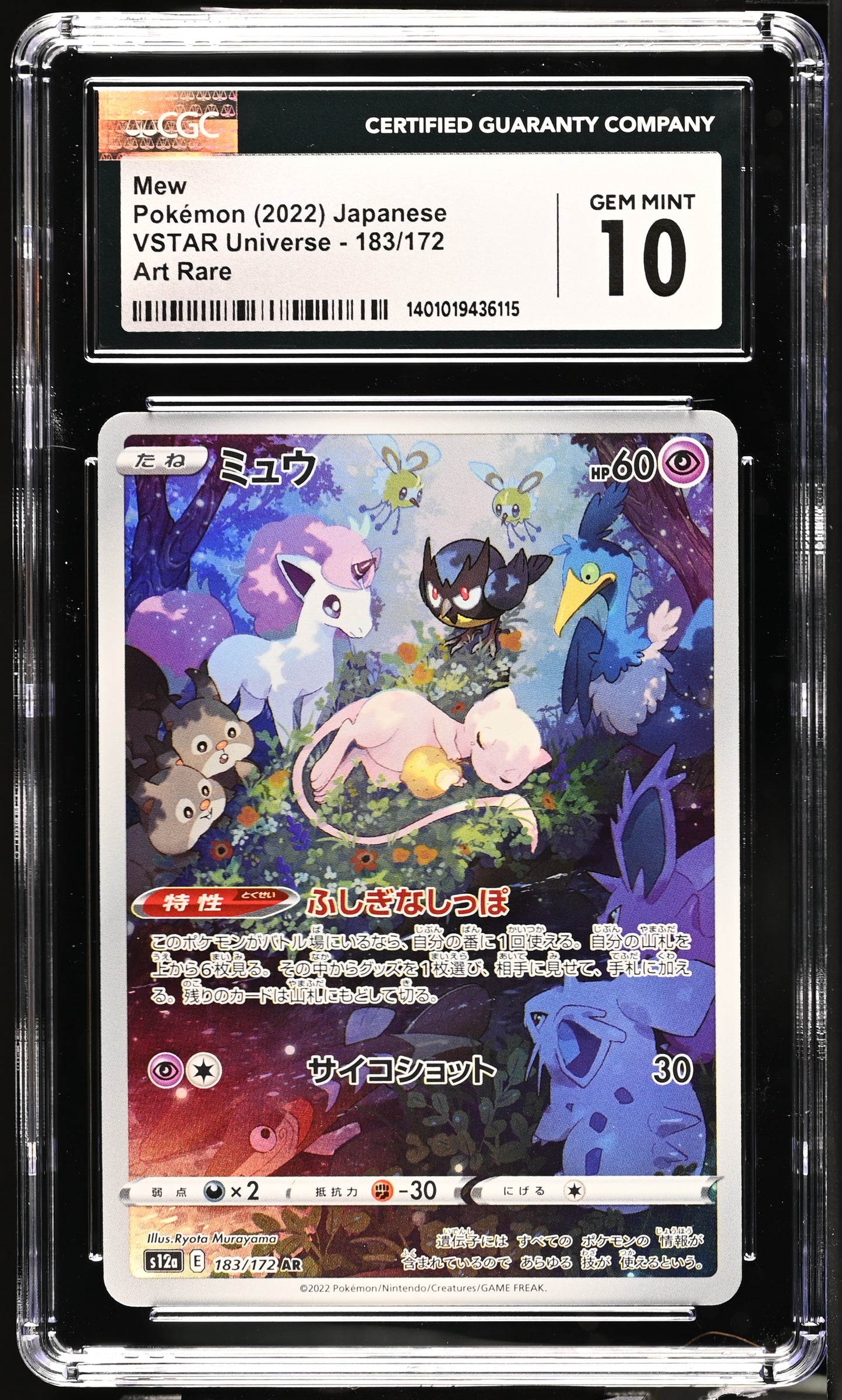 2022 Pokemon Japanese s12a VSTAR Universe Mew 183/172 CGC 10 Gem Mint