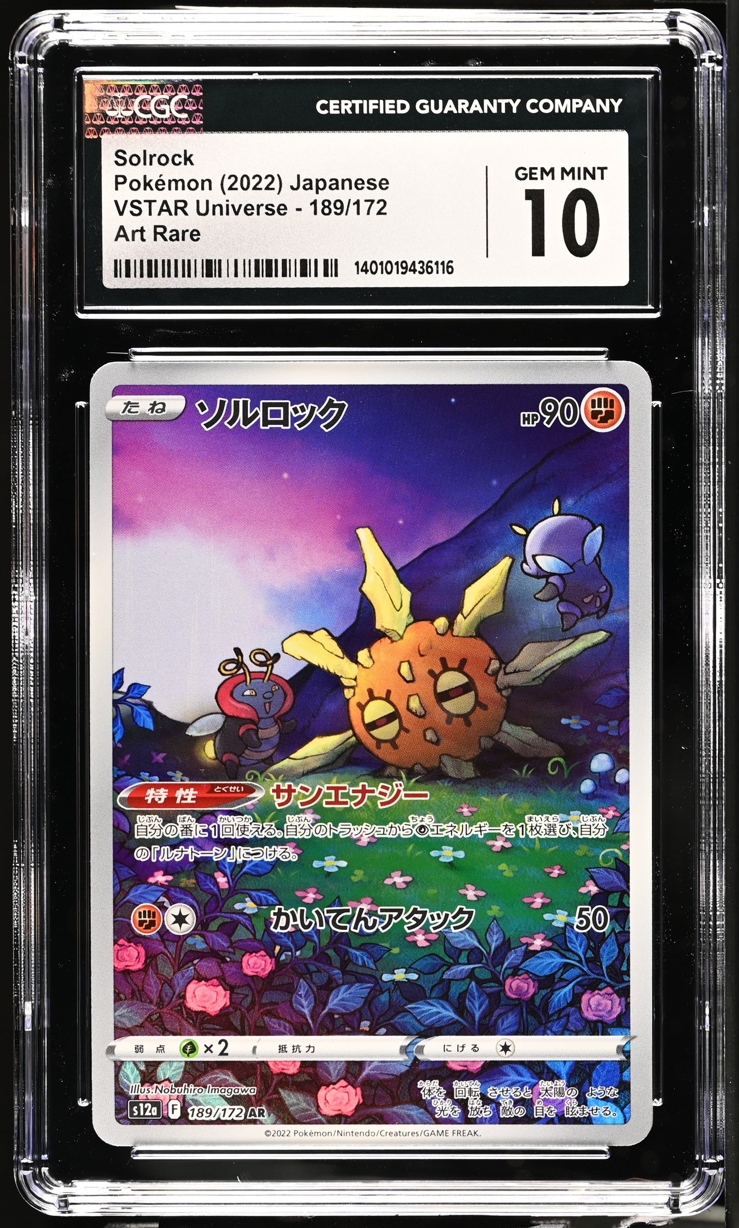 2022 Pokemon Japanese s12a VSTAR Universe Solrock 189/172 CGC 10 Gem Mint