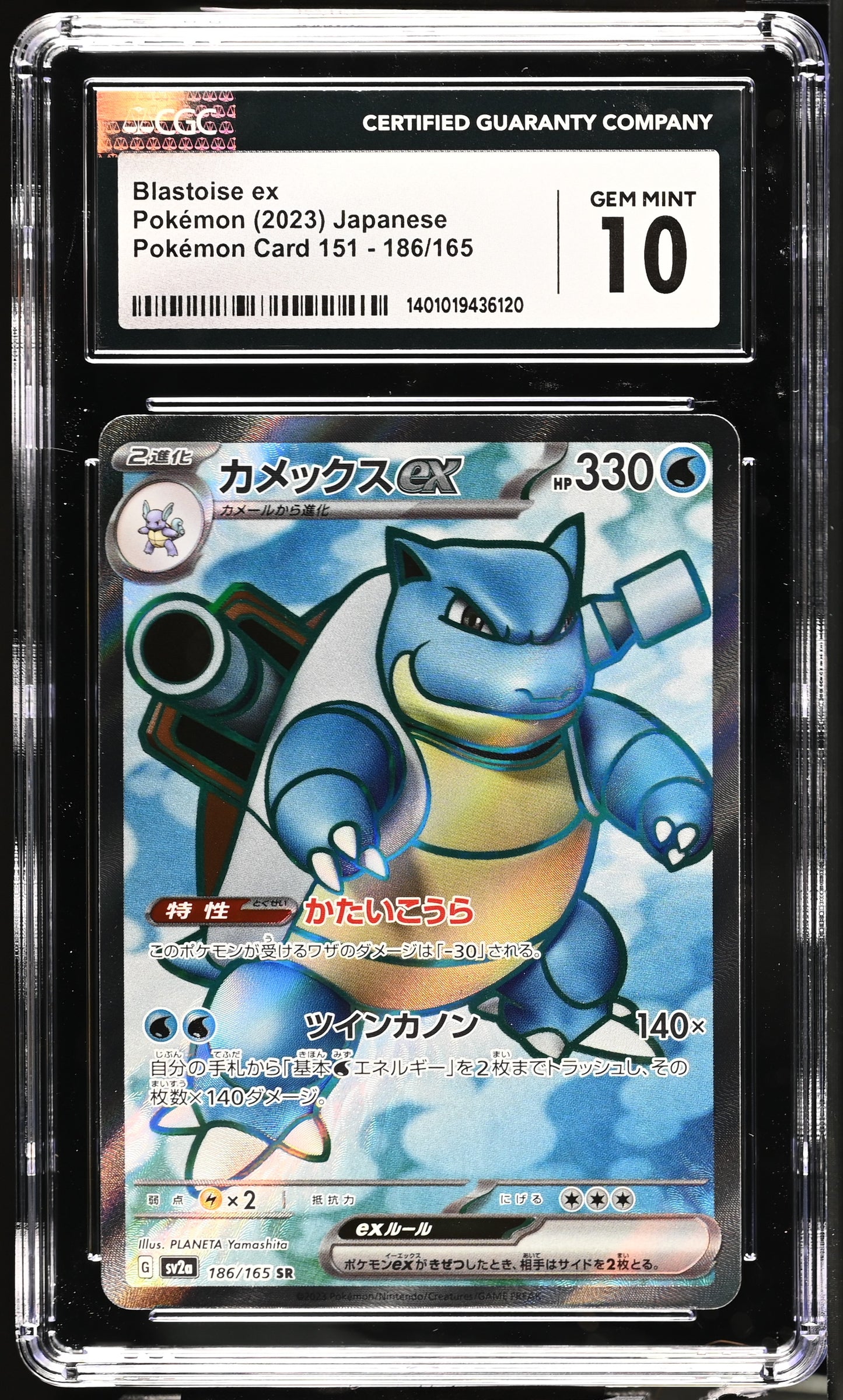 2023 Pokemon Japanese Pokemon Card 151 Blastoise ex 186/165 CGC 10 Gem Mint