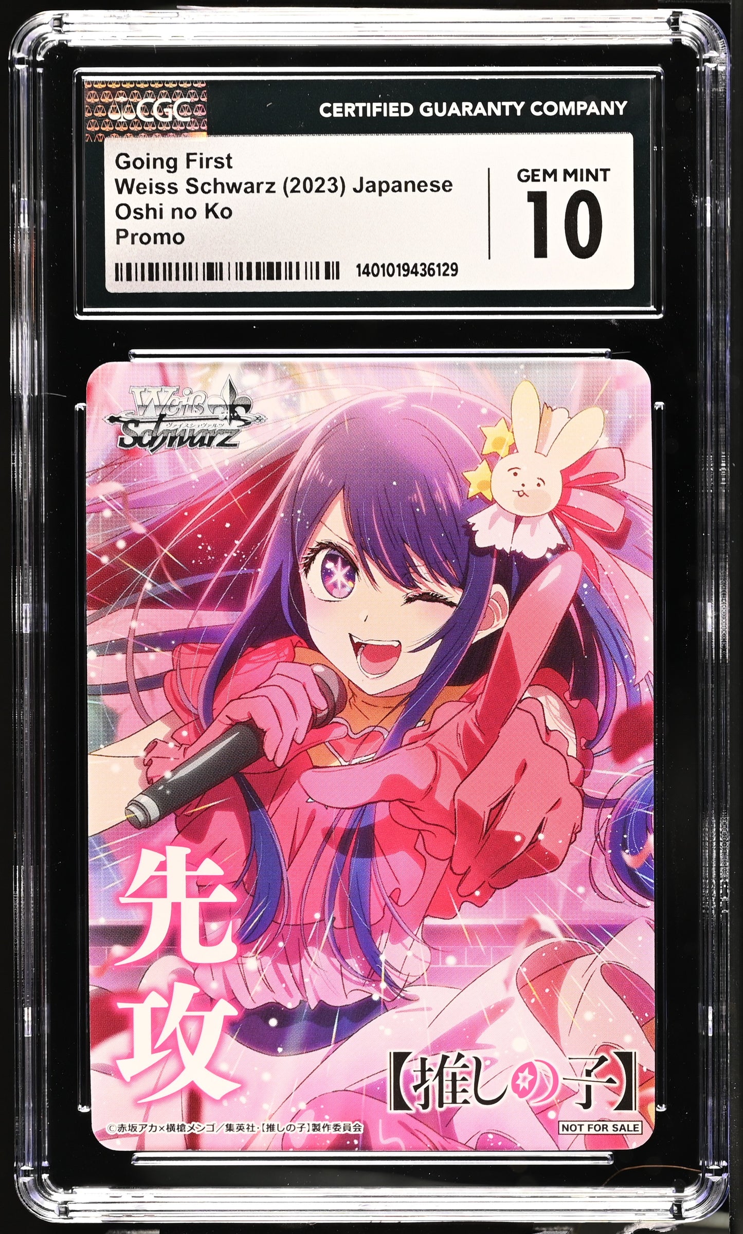 2023 Weiss Schwarz Japanese Oshi no Ko Going First CGC 10 Gem Mint