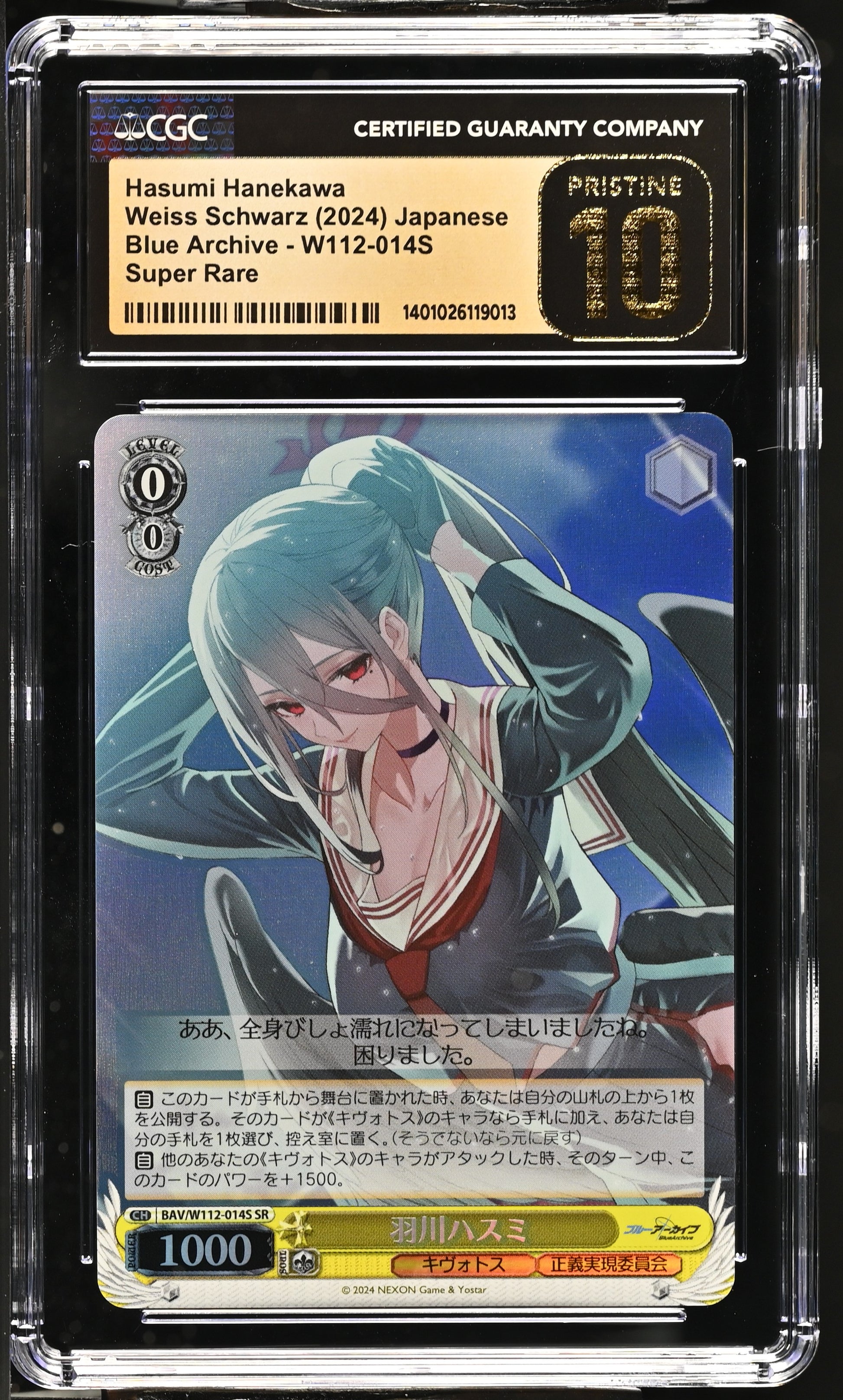 2024 Weiss Schwarz Japanese Blue Archive Hasumi Hanekawa BAV/W112-014S –  Oblivion Collectibles