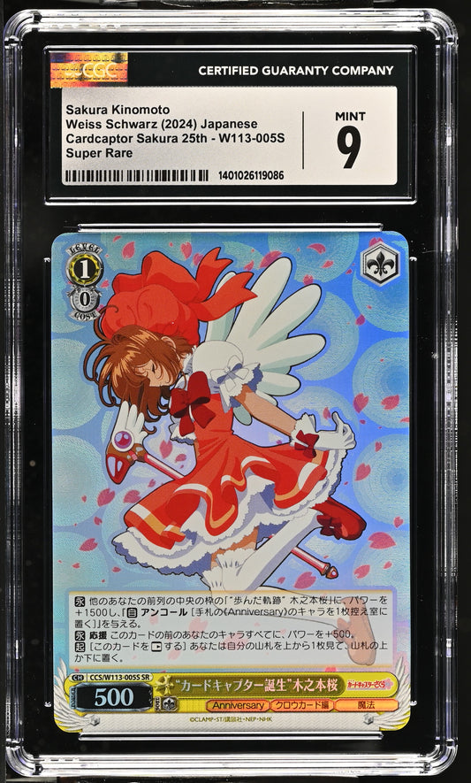 2024 Weiss Schwarz Japanese Card Captor Sakura 25th Anniversary Sakura Kinomoto CCS/W113-005S SR CGC 10 Gem Mint