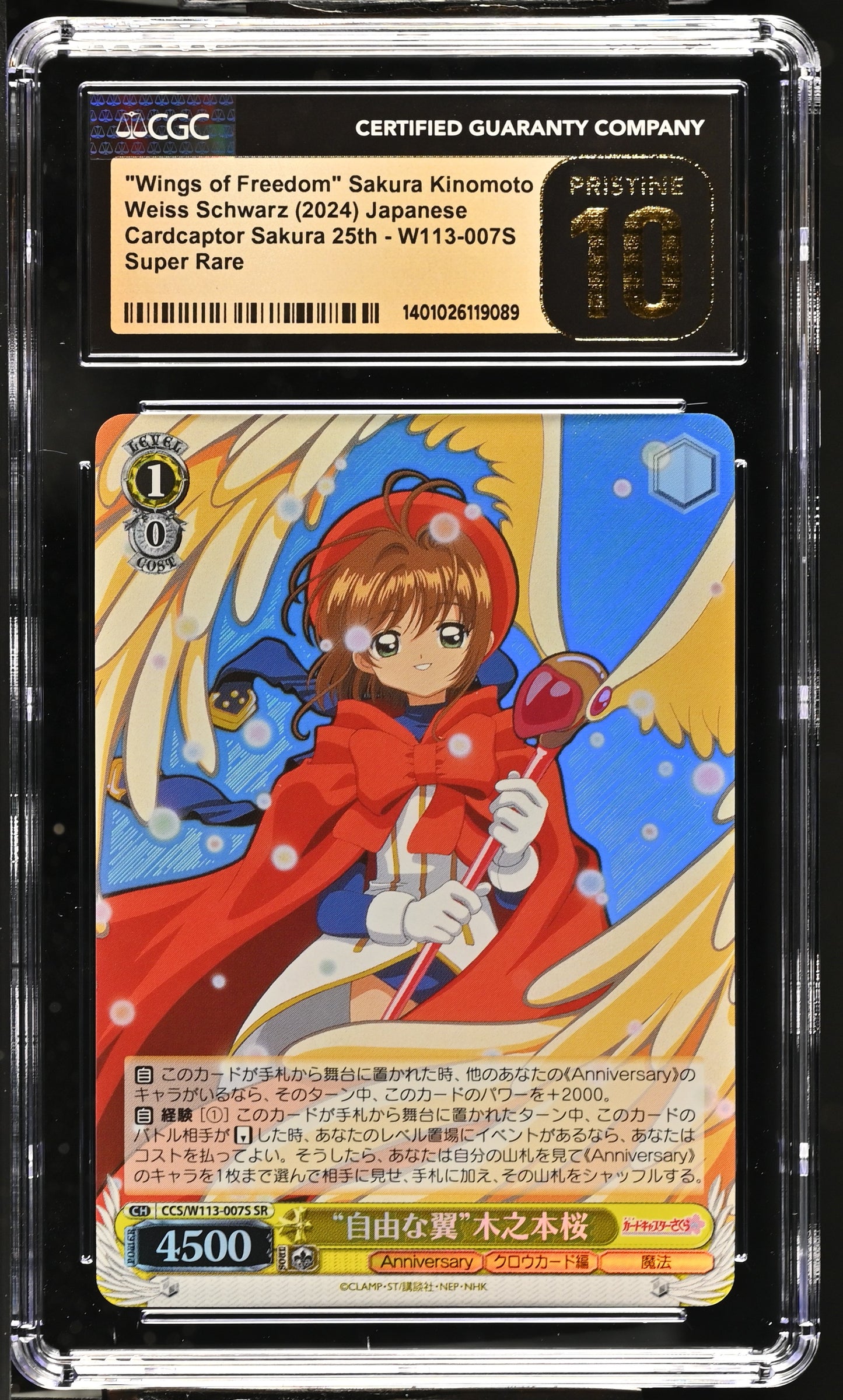 2024 Weiss Schwarz Japanese Card Captor Sakura 25th Anniversary "Wings of Freedom" Sakura Kinomoto CCS/W113-007S SR CGC 10 Pristine