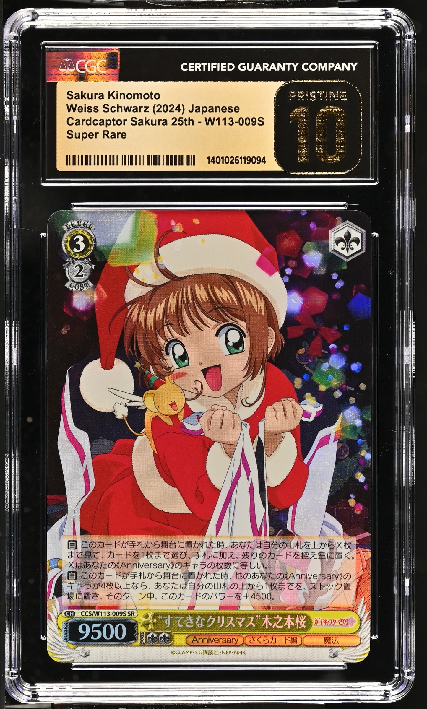 2024 Weiss Schwarz Japanese Card Captor Sakura 25th Anniversary Sakura Kinomoto CCS/W113-009S SR CGC 10 Pristine