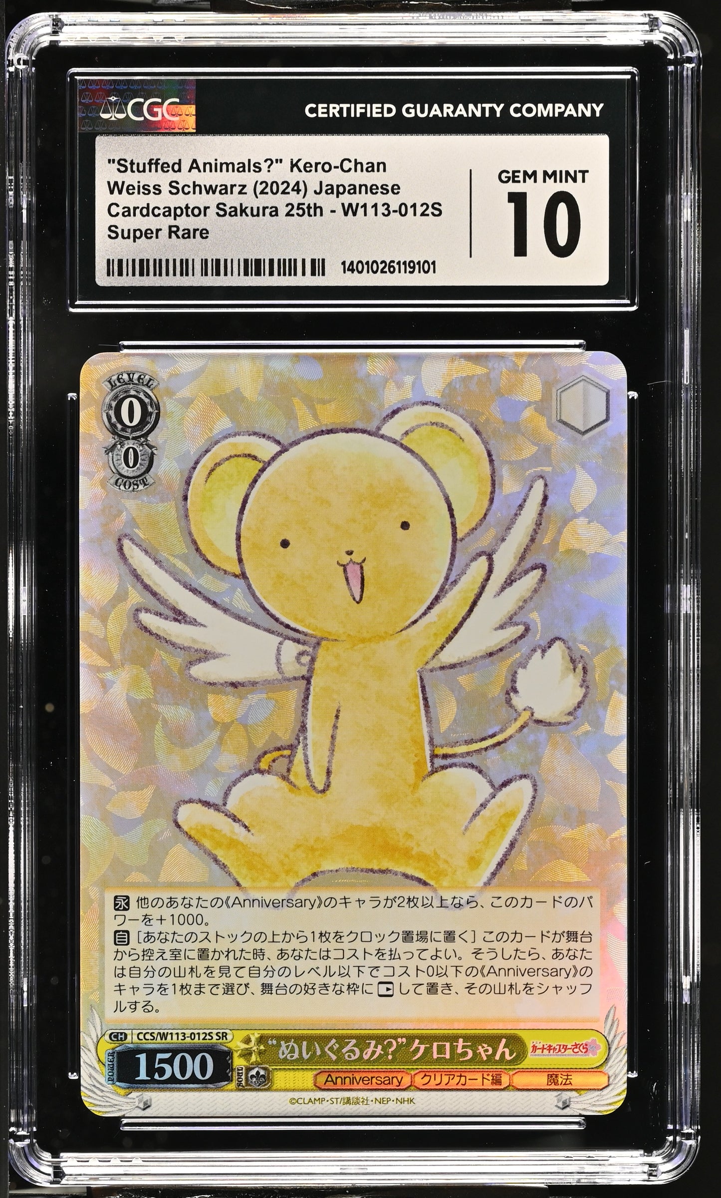 2024 Weiss Schwarz Japanese Card Captor Sakura 25th Anniversary "Stuffed Animals?" Kero-Chan CCS/W113-012S SR CGC 10 Gem Mint