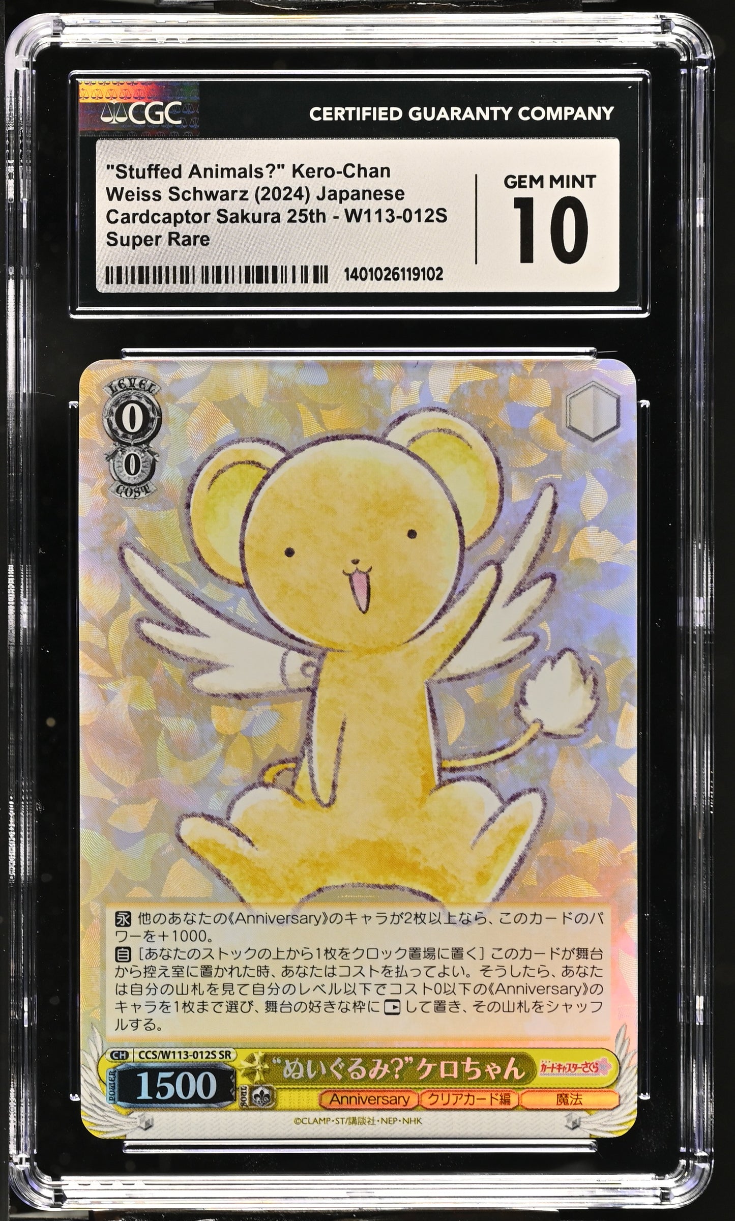 2024 Weiss Schwarz Japanese Card Captor Sakura 25th Anniversary "Stuffed Animals?" Kero-Chan CCS/W113-012S SR CGC 10 Gem Mint