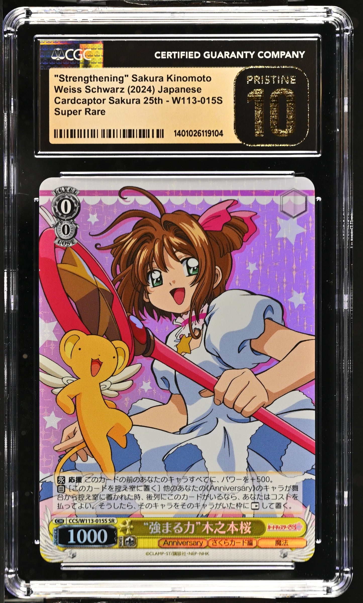 2024 Weiss Schwarz Japanese Card Captor Sakura 25th Anniversary "Strengthening" Sakura Kinomoto CCS/W113-015S SR CGC 10 Pristine