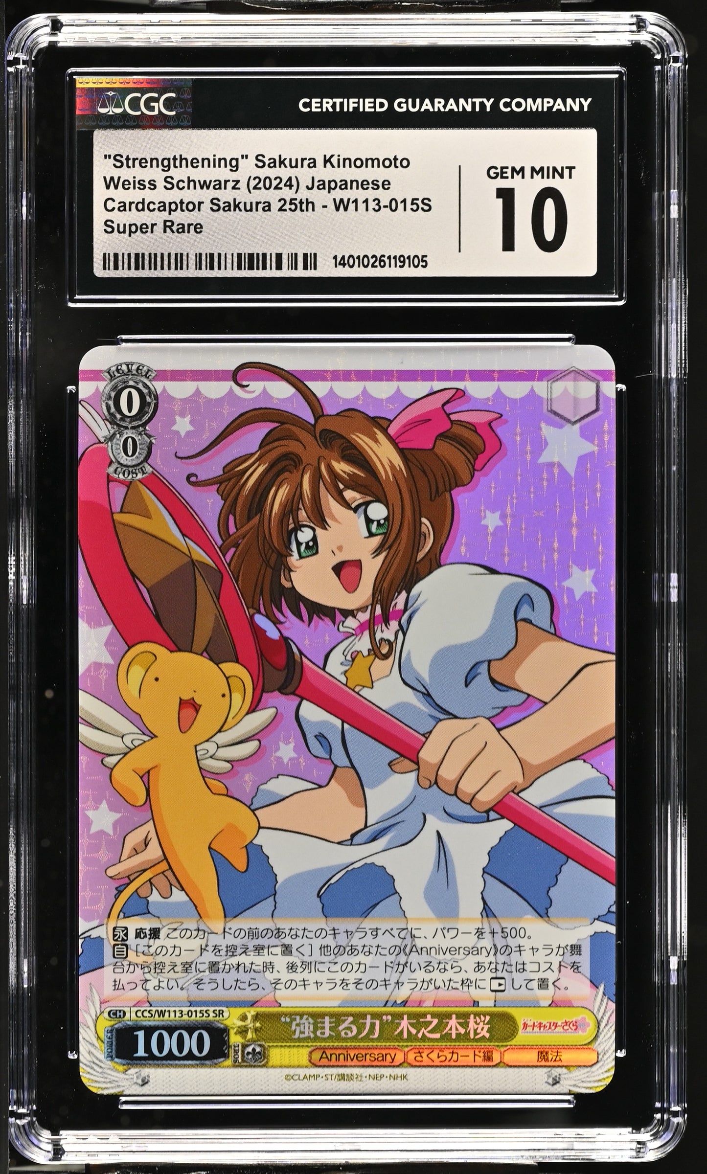 2024 Weiss Schwarz Japanese Card Captor Sakura 25th Anniversary "Strengthening" Sakura Kinomoto CCS/W113-015S SR CGC 10 Gem Mint