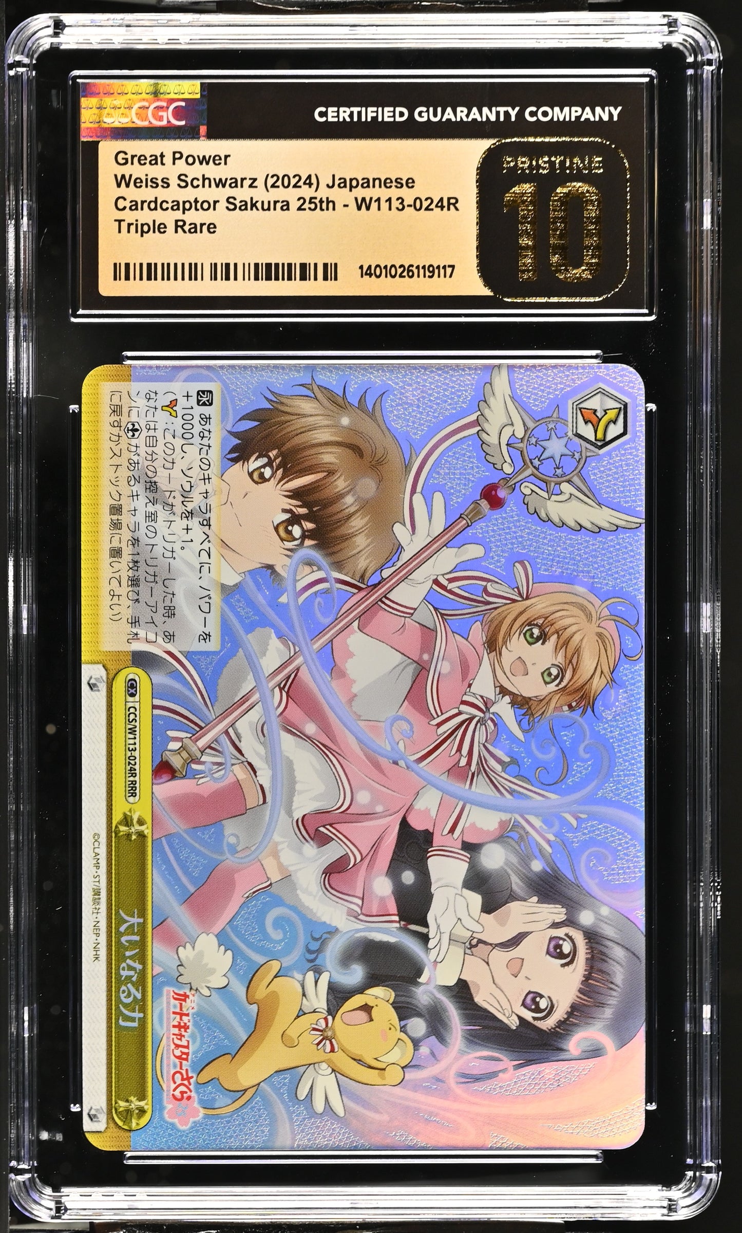 2024 Weiss Schwarz Japanese Card Captor Sakura 25th Anniversary Great Power CCS/W113-024R RRR CGC 10 Pristine