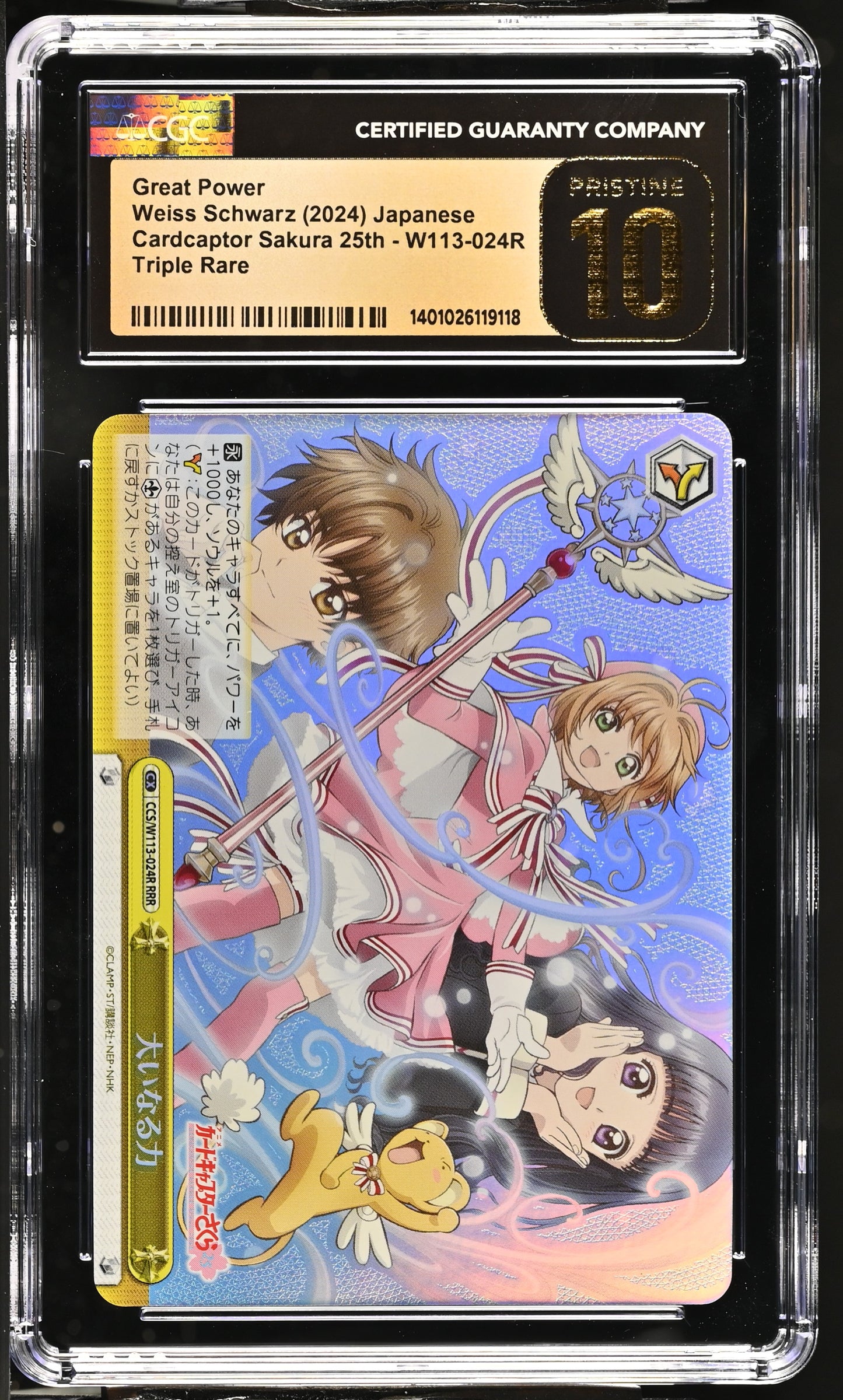 2024 Weiss Schwarz Japanese Card Captor Sakura 25th Anniversary Great Power CCS/W113-024R RRR CGC 10 Pristine