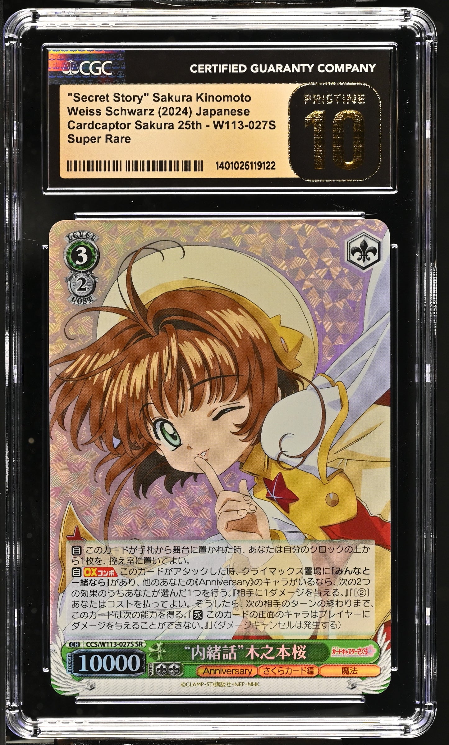 2024 Weiss Schwarz Japanese Card Captor Sakura 25th Anniversary "Secret Story" Sakura Kinomoto CCS/W113-027S SR CGC 10 Pristine