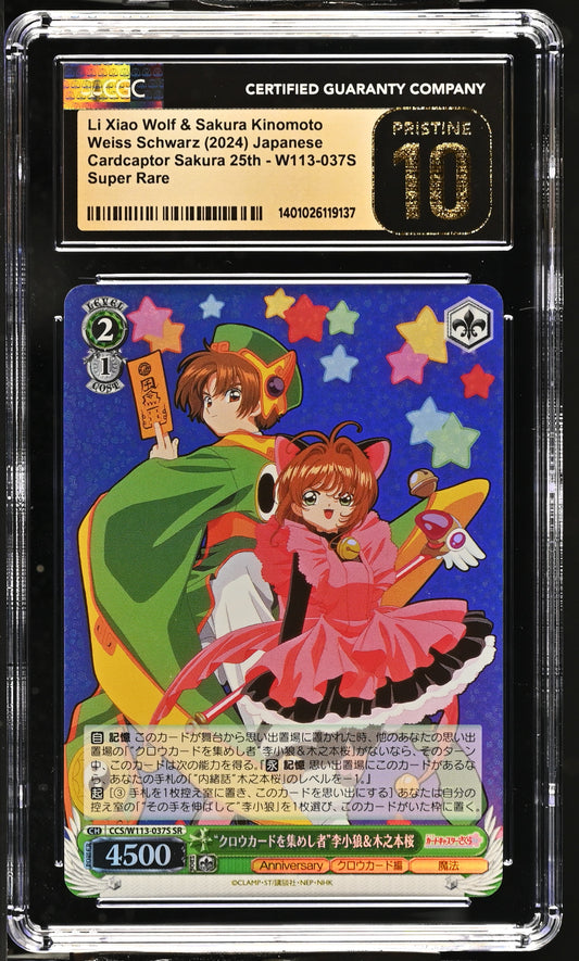 2024 Weiss Schwarz Japanese Card Captor Sakura 25th Anniversary Li Xiao Wolf & Sakura Kinomoto CCS/W113-037S SR CGC 10 Pristine