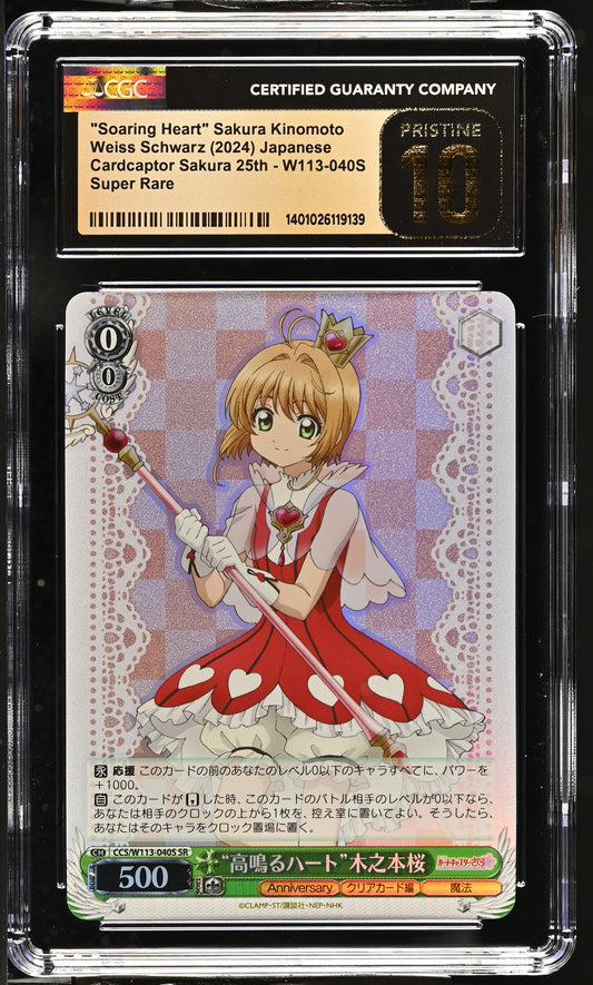 2024 Weiss Schwarz Japanese Card Captor Sakura 25th Anniversary "Soaring Heart" Sakura Kinomoto CCS/W113-040S SR CGC 10 Pristine