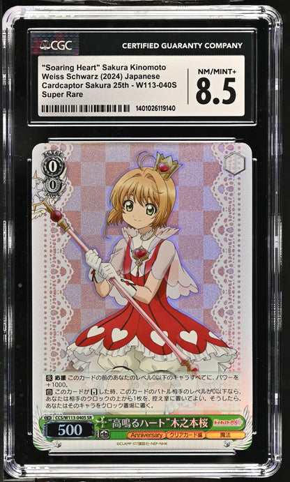 2024 Weiss Schwarz Japanese Card Captor Sakura 25th Anniversary "Soaring Heart" Sakura Kinomoto CCS/W113-040S SR CGC 8.5 NM/Mint+