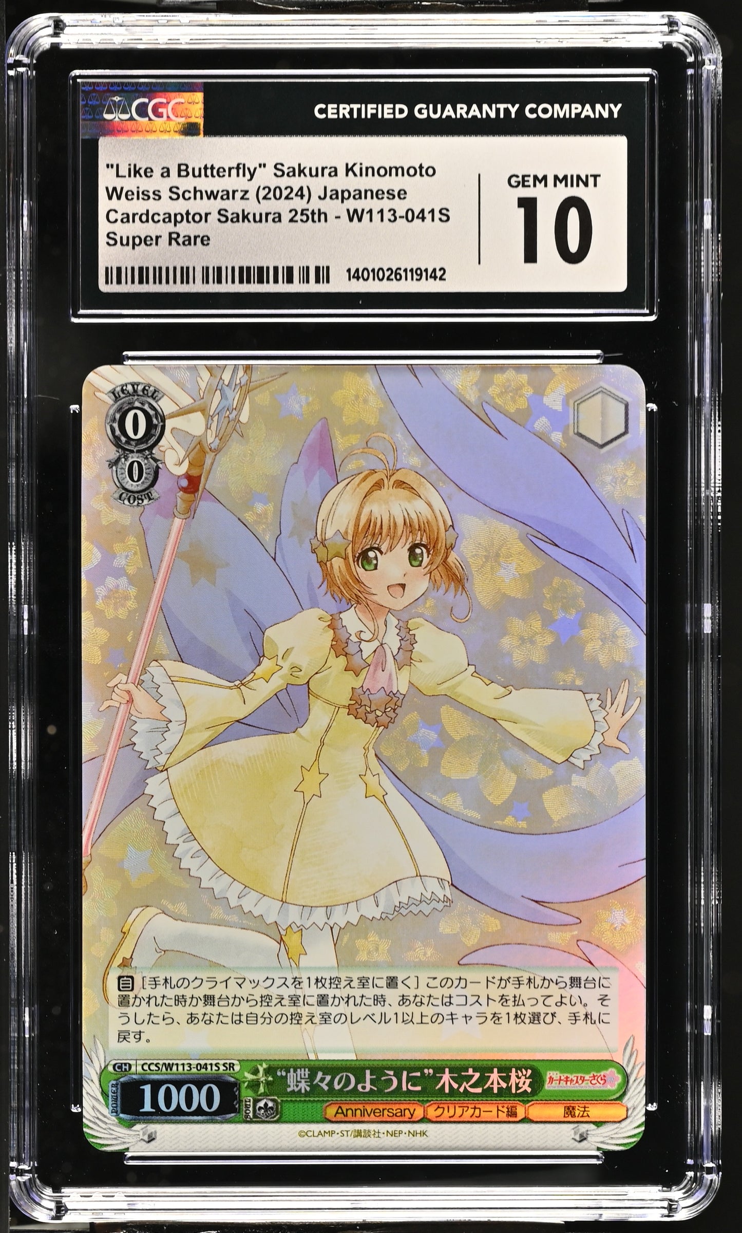 2024 Weiss Schwarz Japanese Card Captor Sakura 25th Anniversary "Like a Butterfly" Sakura Kinomoto CCS/W113-041S SR CGC 10 Gem Mint