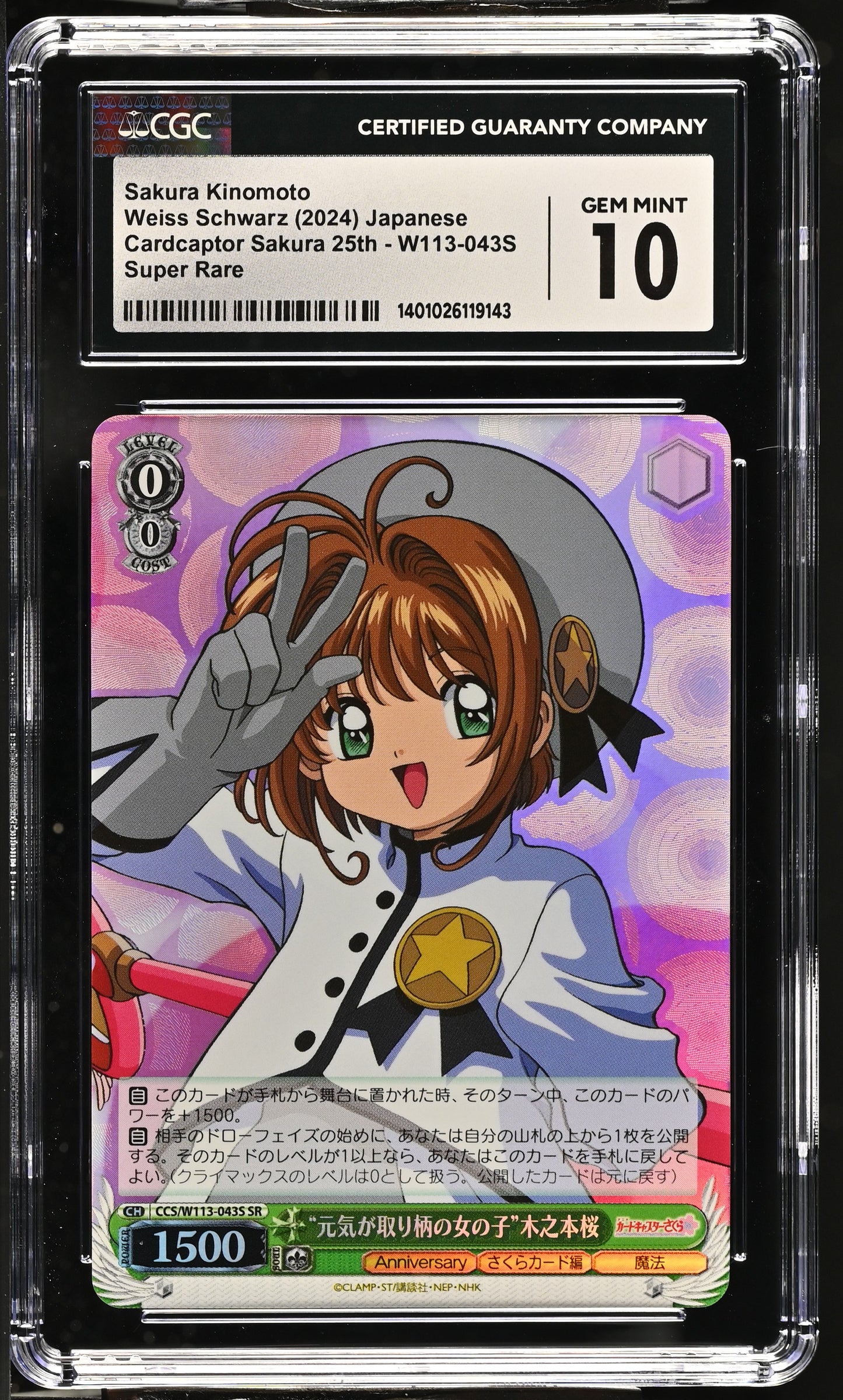 2024 Weiss Schwarz Japanese Card Captor Sakura 25th Anniversary Sakura Kinomoto CCS/W113-043S SR CGC 10 Gem Mint