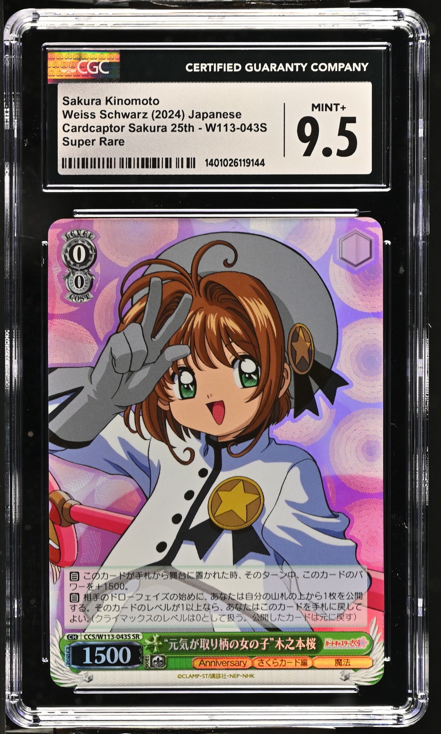 2024 Weiss Schwarz Japanese Card Captor Sakura 25th Anniversary Sakura Kinomoto CCS/W113-043S SR CGC 9.5 Mint+