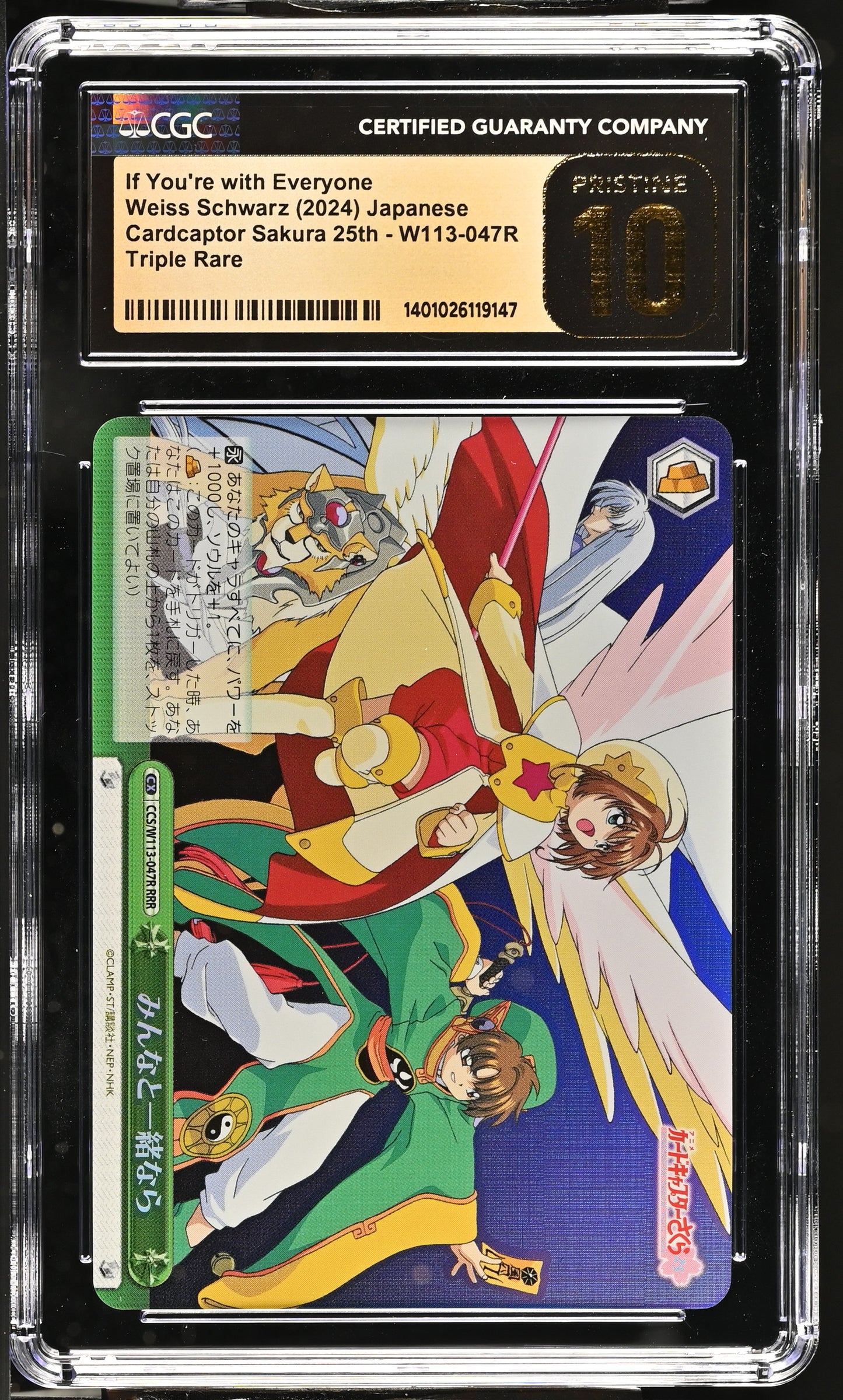 2024 Weiss Schwarz Japanese Card Captor Sakura 25th Anniversary If You're with Everyone CCS/W113-047R RRR CGC 10 Pristine