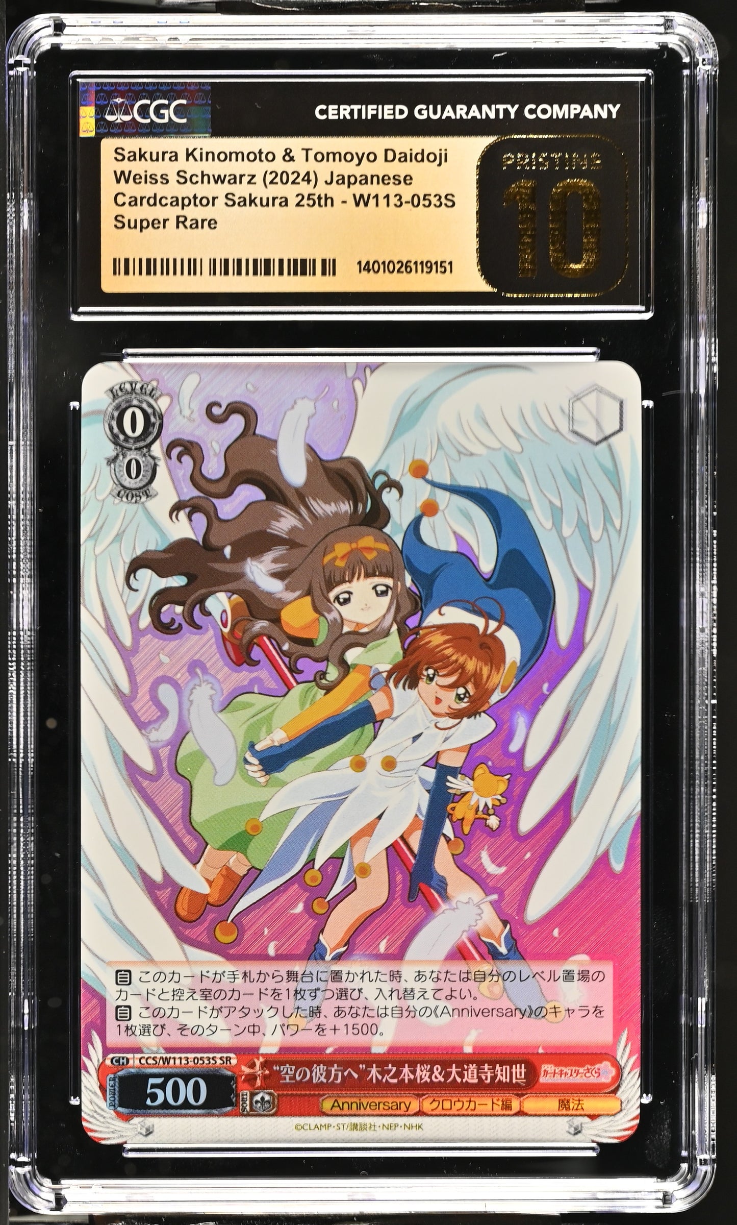 2024 Weiss Schwarz Japanese Card Captor Sakura 25th Anniversary Sakura Kinomoto & Tomoyo Daidoji CCS/W113-053S SR CGC 10 Pristine